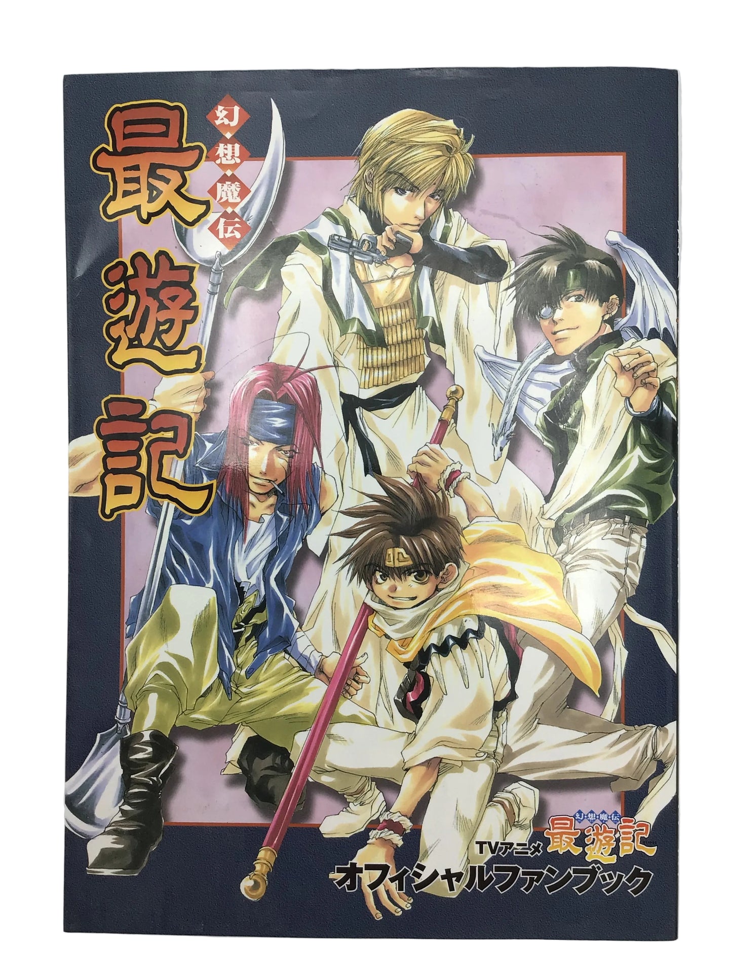 Saiyuki TV Anime Guide Book (2000) – Enix Publishing