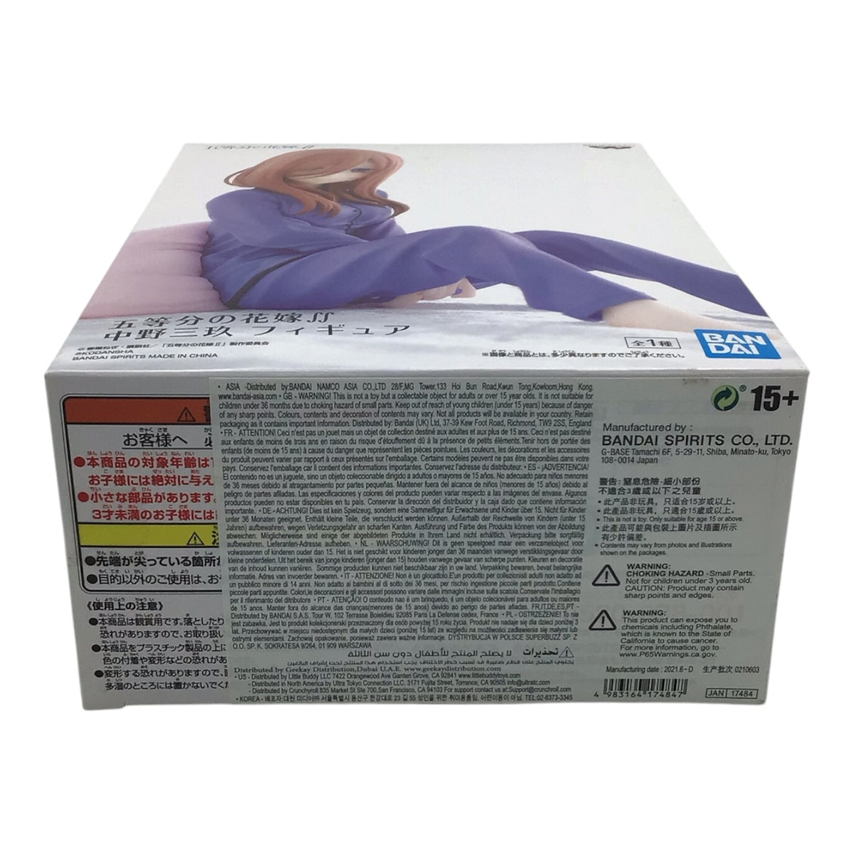 Banpresto The Quintessential Quintuplets Miku Nakano Pajamas Version Figure