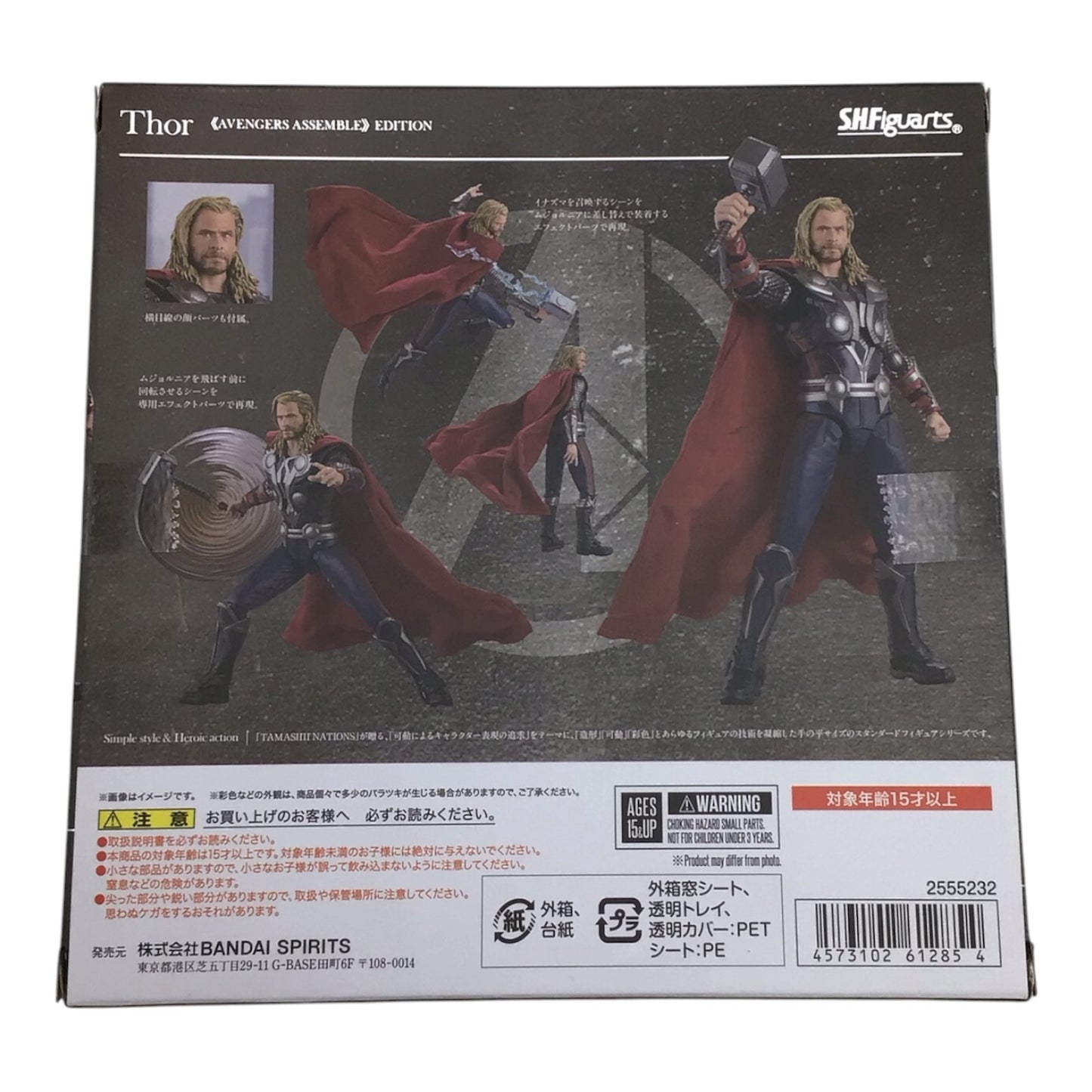 S.H.Figuarts Marvel Avengers Thor Avengers Assemble Edition Figure - New in Box