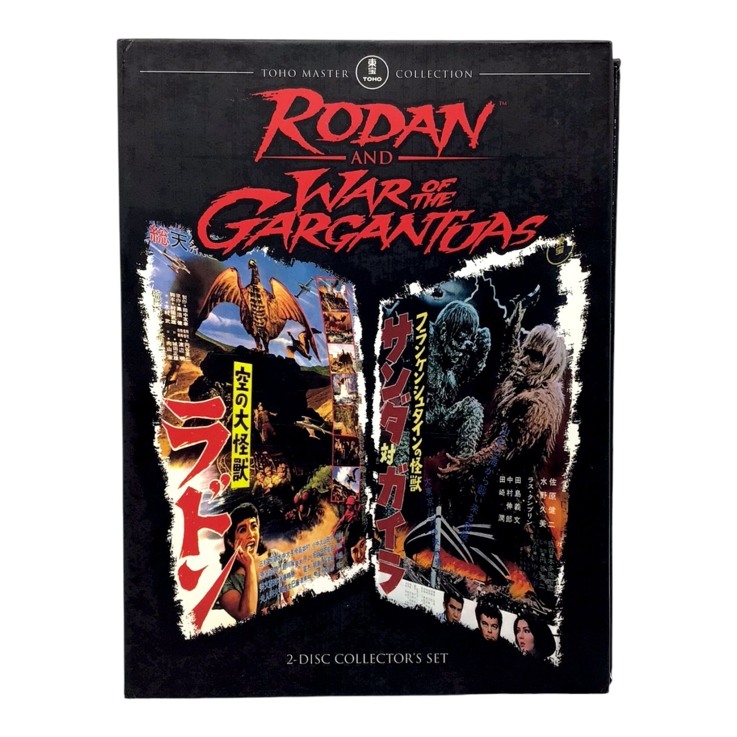 Rodan & War of the Gargantuas DVD 2-Disc Collector’s Set – Toho Master Collection