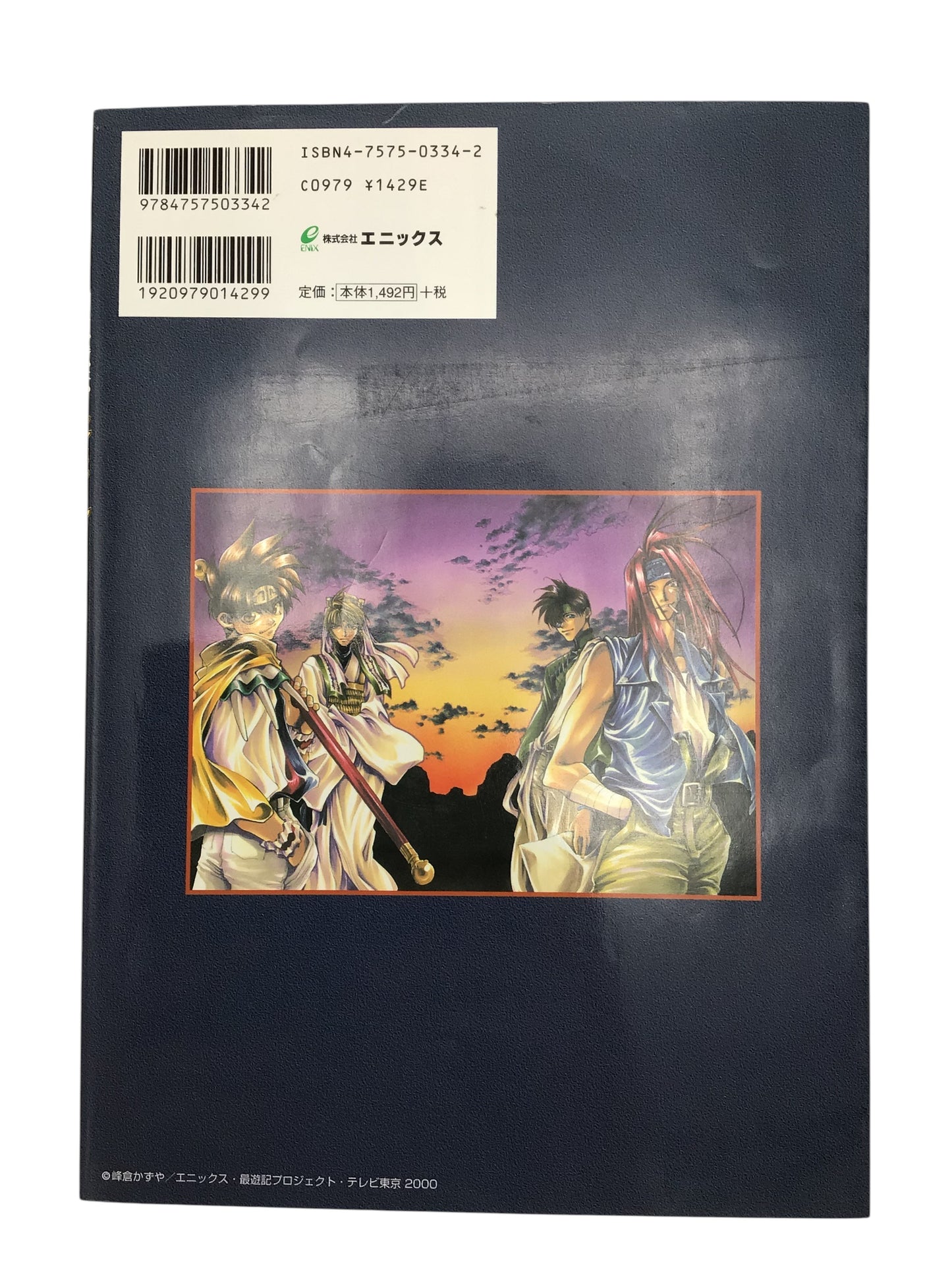 Saiyuki TV Anime Guide Book (2000) – Enix Publishing