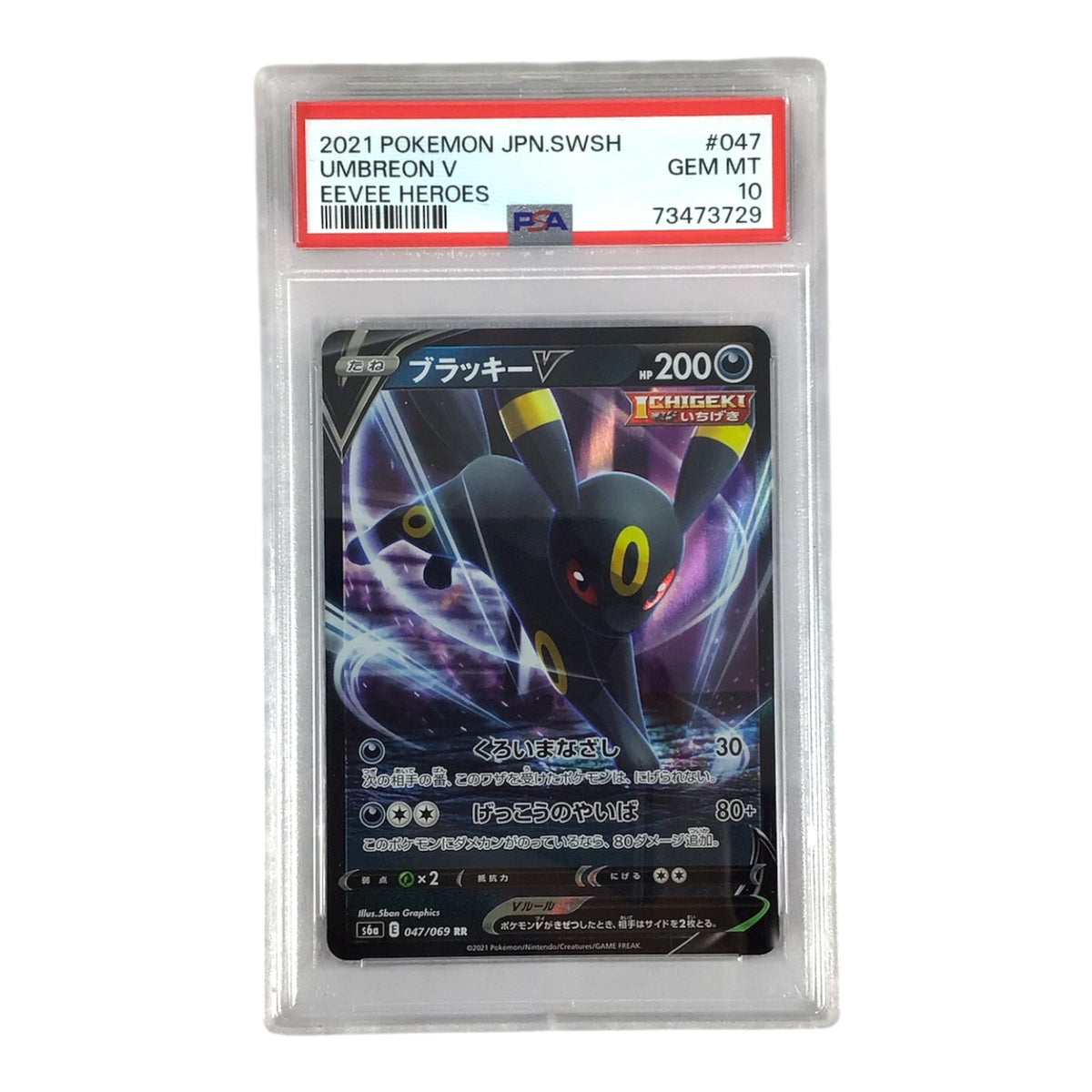 2021 Pokemon JPN SWSH Umbreon V Eevee Heroes #047 - PSA 10
