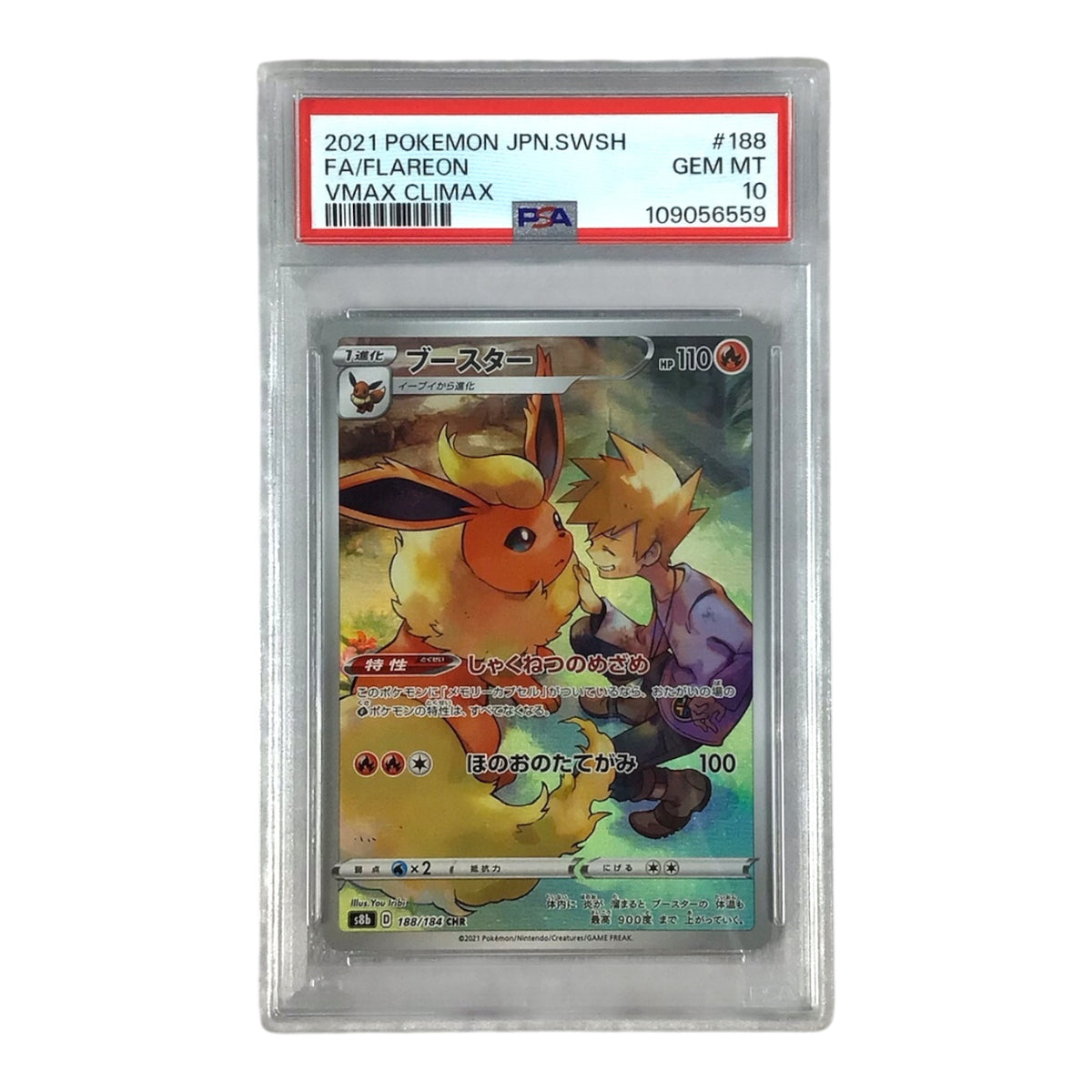 2021 Pokemon JPN SWSH Flareon Vmax Climax #188 - PSA 10