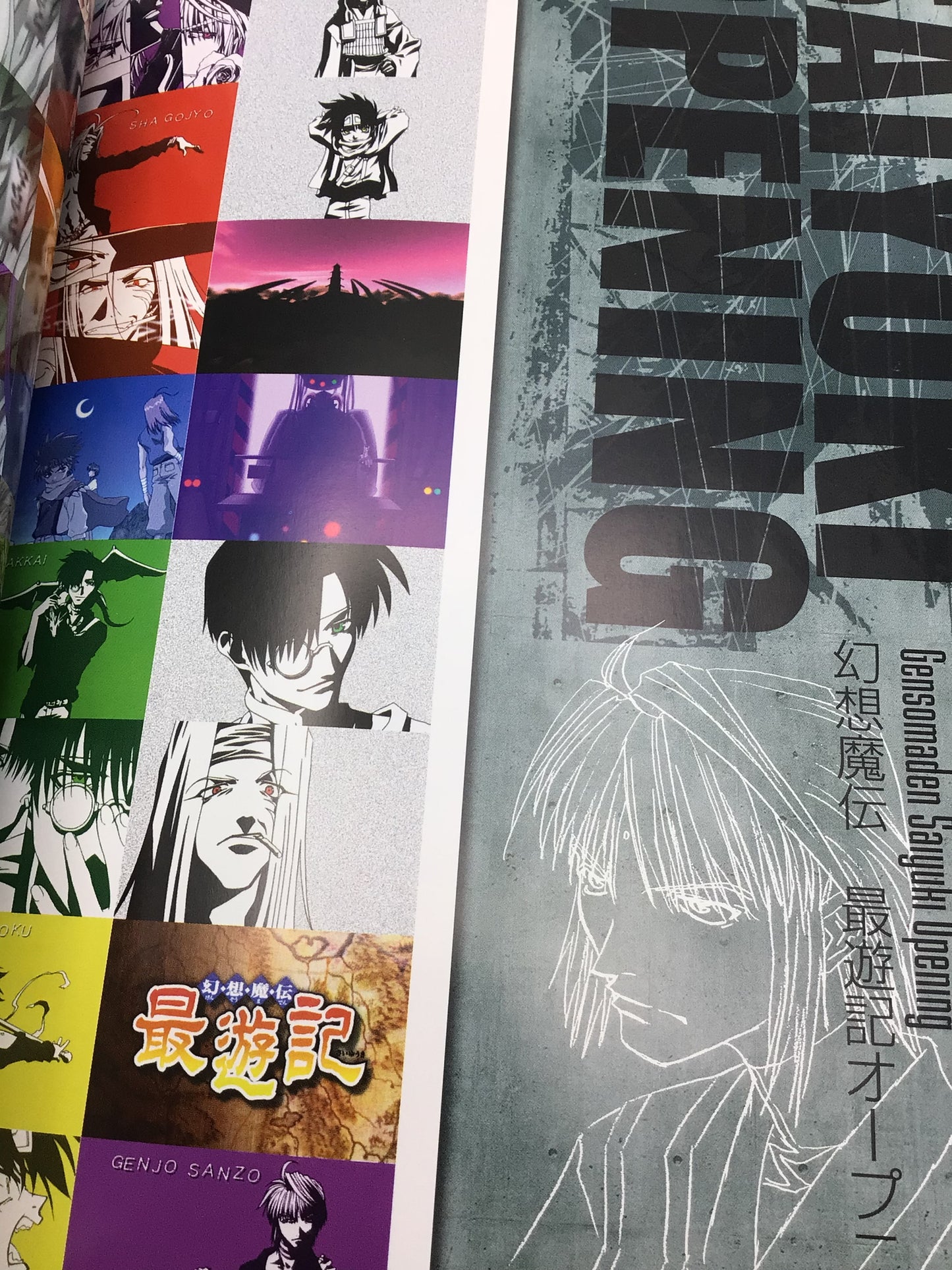 Saiyuki TV Anime Guide Book (2000) – Enix Publishing
