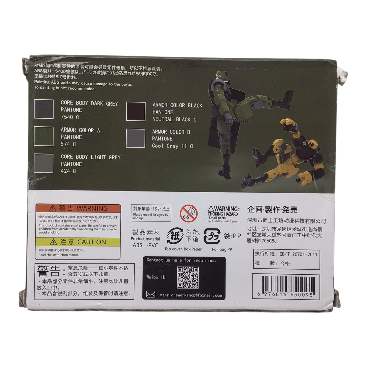 Warriors Workshop Loyalty "G" Assist Humanoid Soldier WWS-0-01/05 Match Soldier Figure
