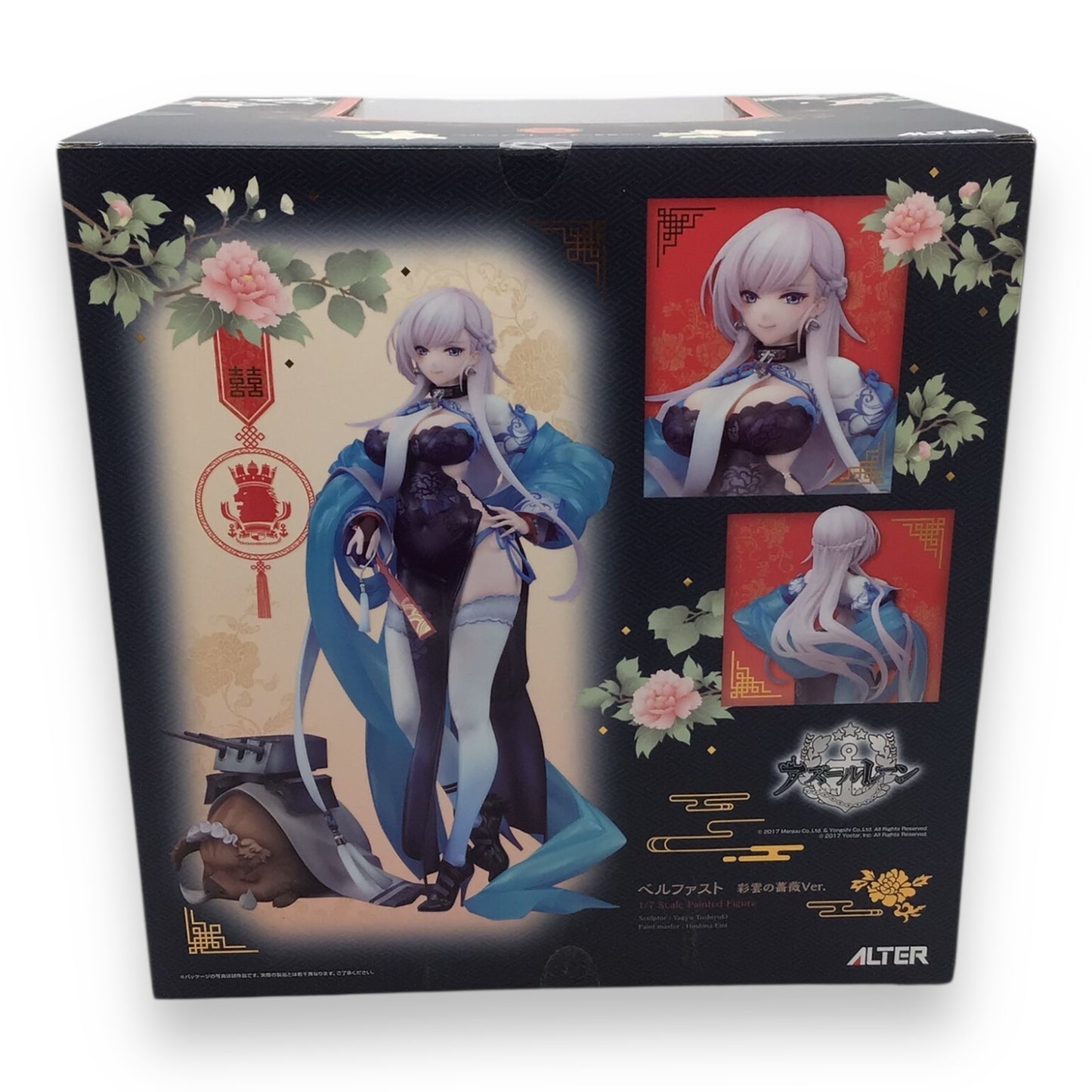 Alter Azur Lane Belfast Iridescent Rosa 1/7 Scale Figure - New In Box