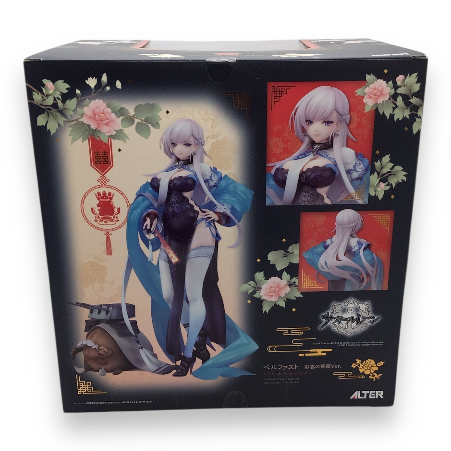 Alter Azur Lane Belfast Iridescent Rosa 1/7 Scale Figure - New In Box