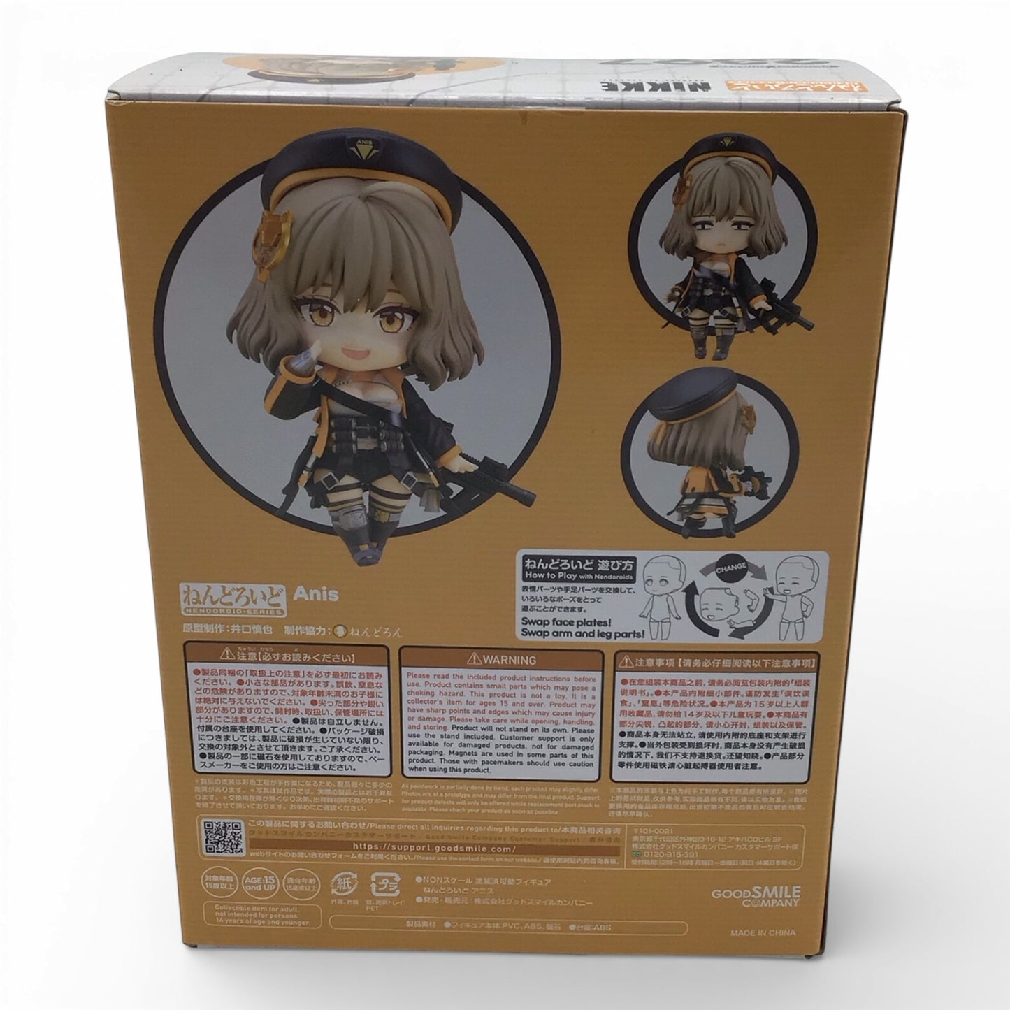 Anis #2397 Nendoroid - Goddess of Victory: Nikke