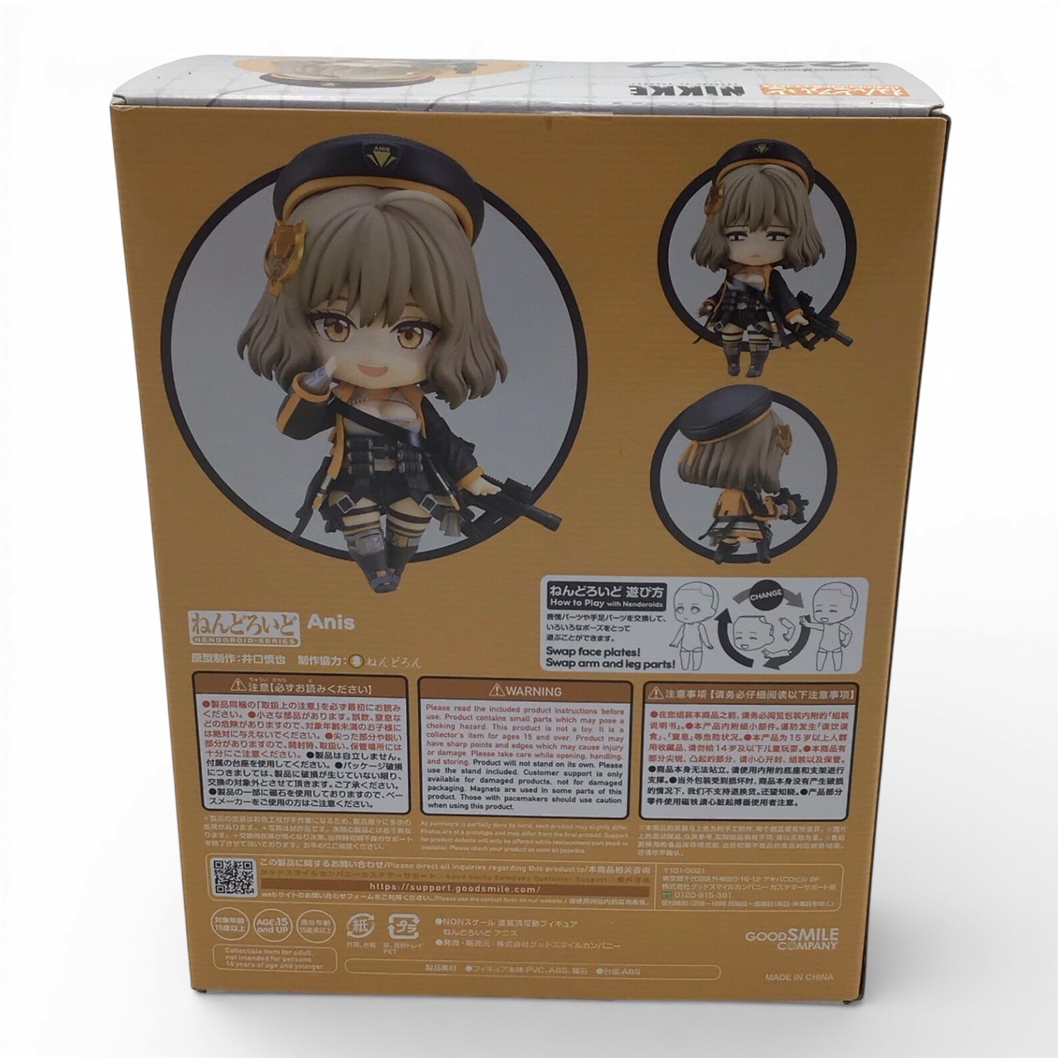 Anis #2397 Nendoroid - Goddess of Victory: Nikke