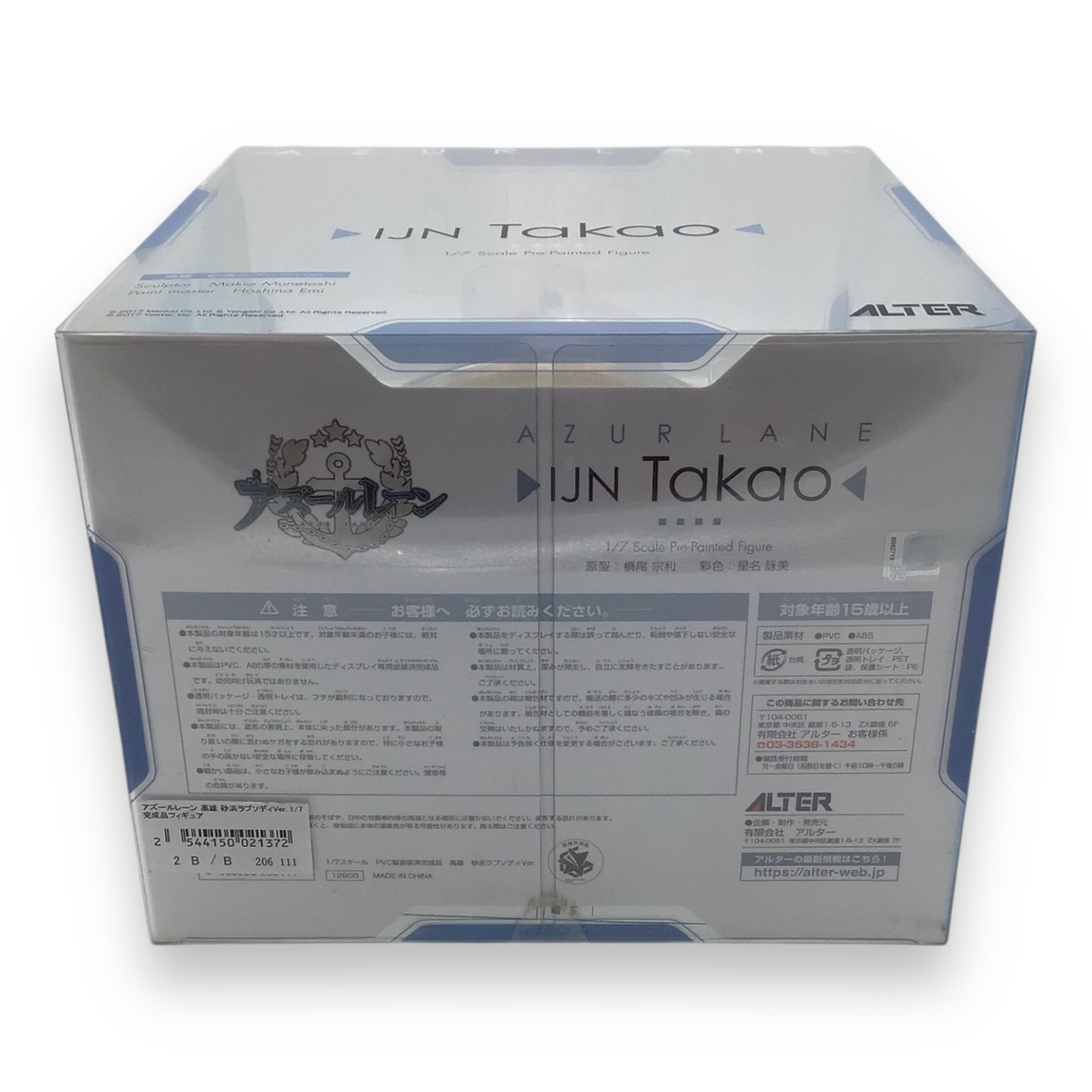 Azure Lane Ijn Takao 1/7 Figure - Beach Swim Suit Version