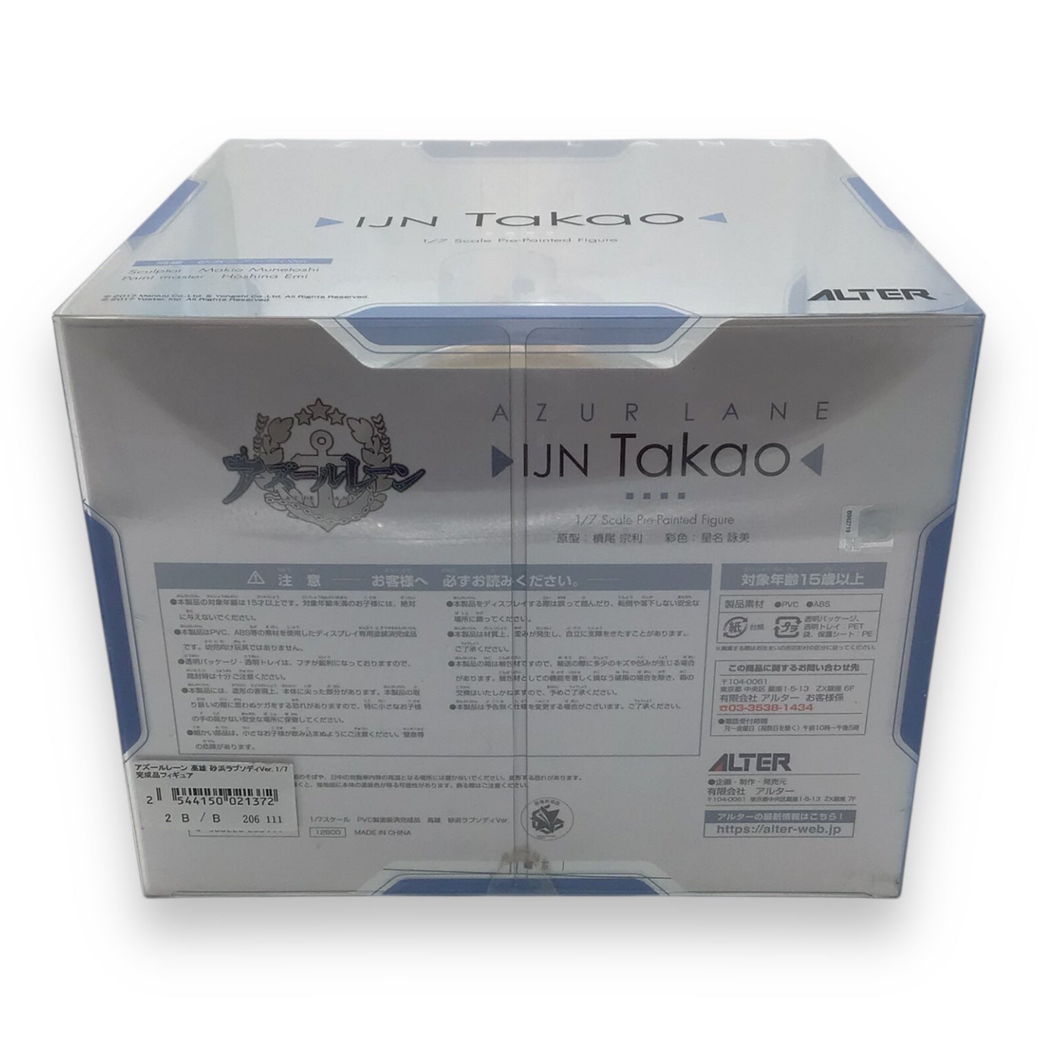 Azure Lane Ijn Takao 1/7 Figure - Beach Swim Suit Version