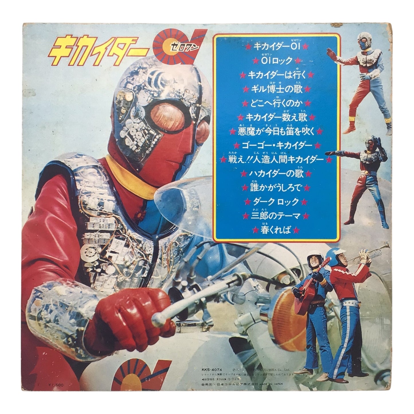 Kikaider-01 Original Soundtrack Vinyl LP – Denon KKS-4074