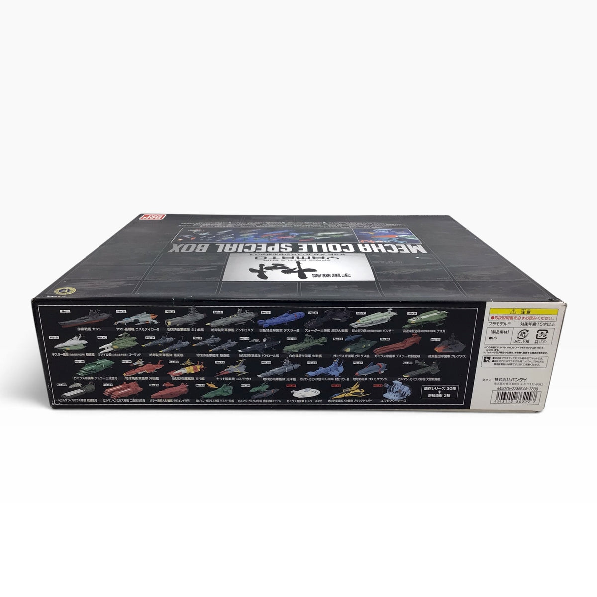 Bandai Space Battleship Yamato Mecha Collection Special Box Model Kit (2013)