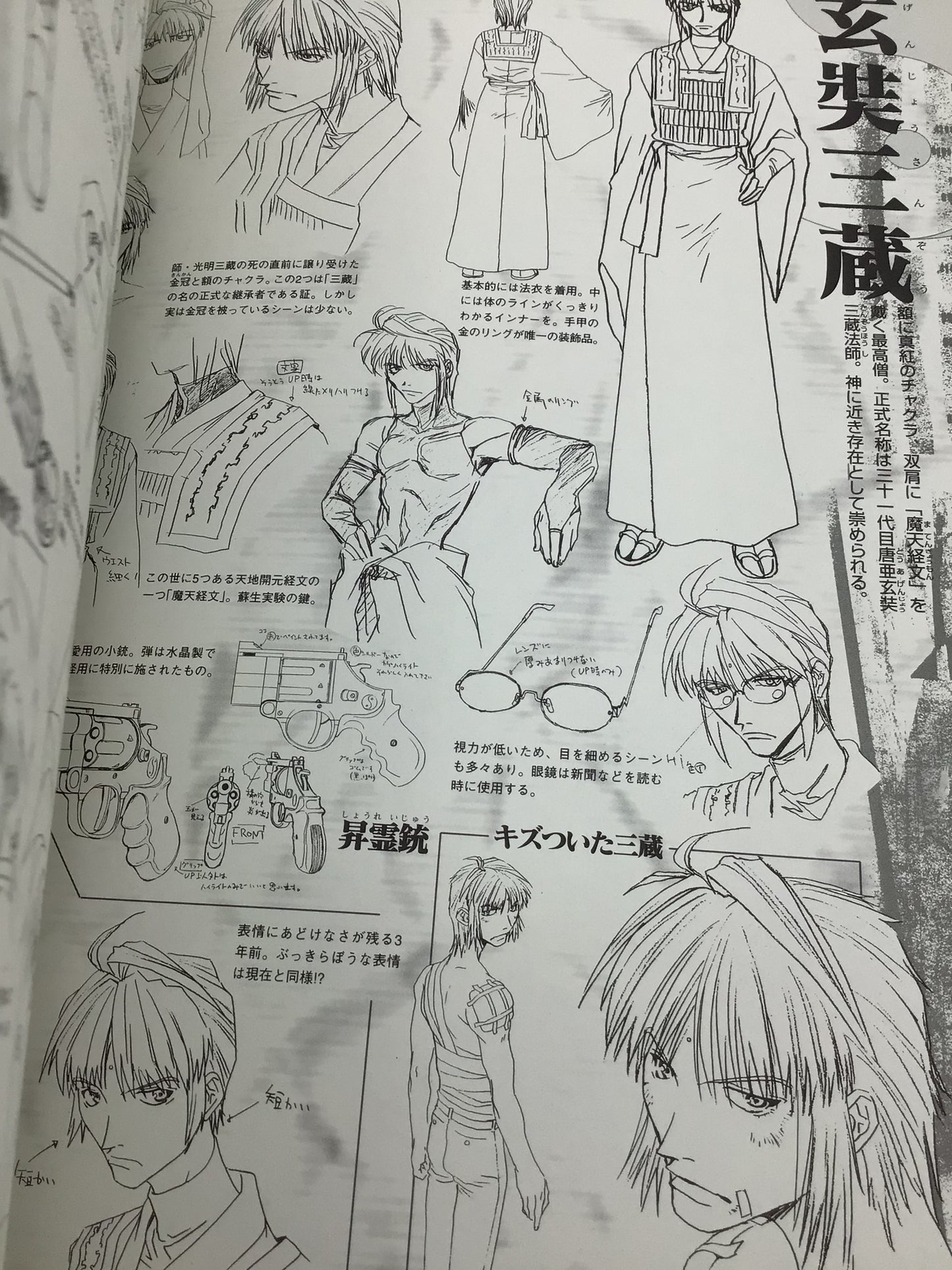 Saiyuki TV Anime Guide Book (2000) – Enix Publishing