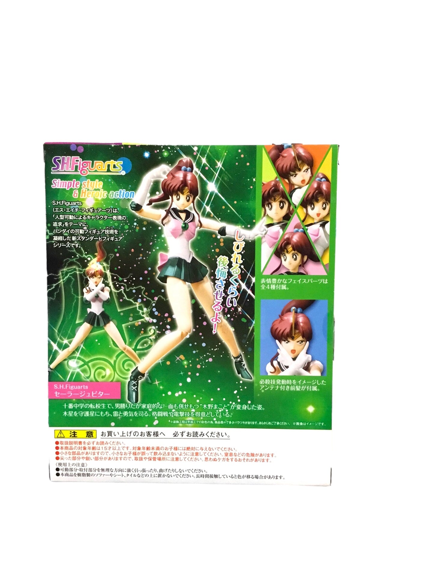 Bandai Tamashii Nations S.H. Figuarts Sailor Jupiter Sailor Moon Action Figure Unopened