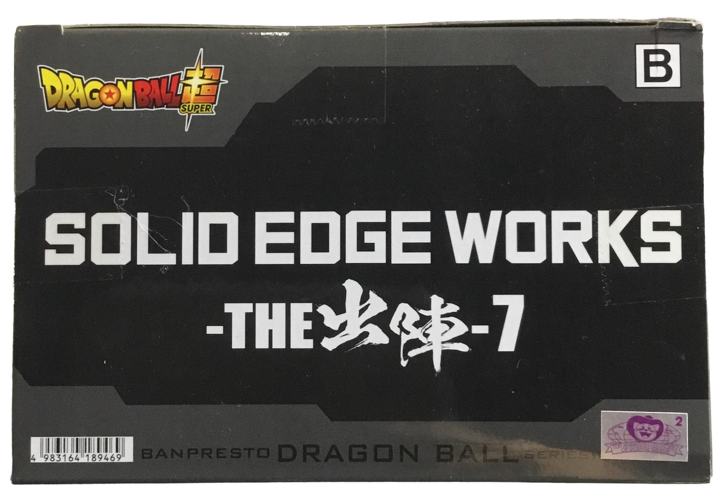 Banpresto - Dragon Ball Super - Solid Edge Works Vol. 7 - B: Super Saiyan