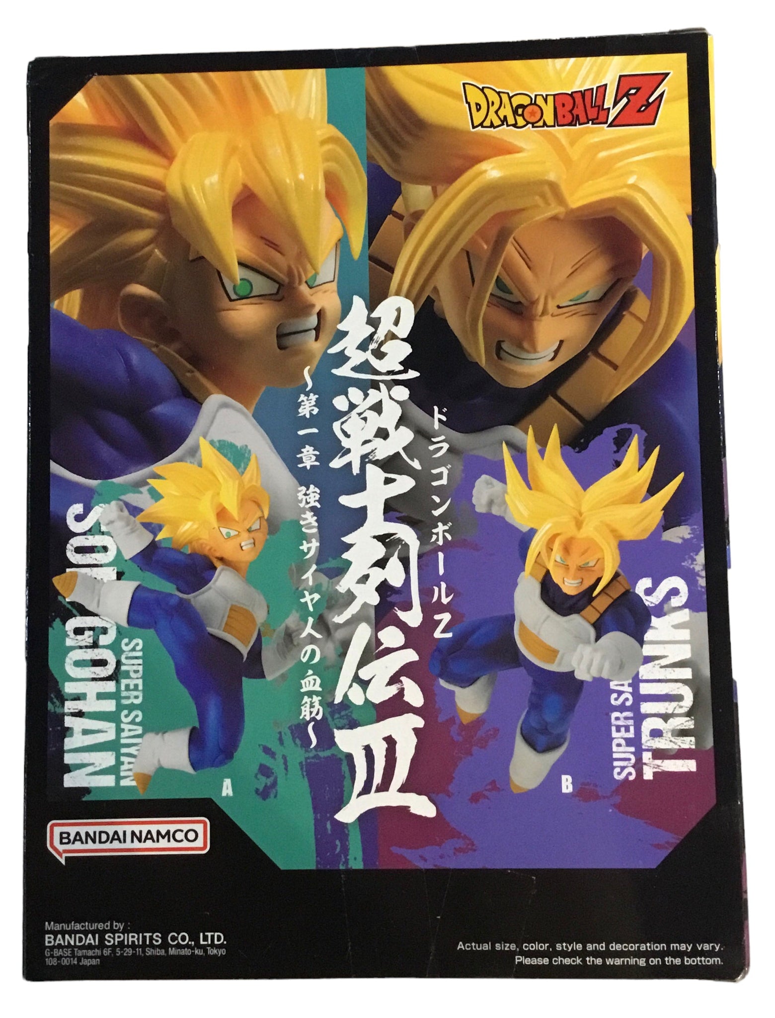 Banpresto - Dragon Ball Z - History Box Vol. 2 - Super Saiyan Son Goku –  Collectors Crossroads
