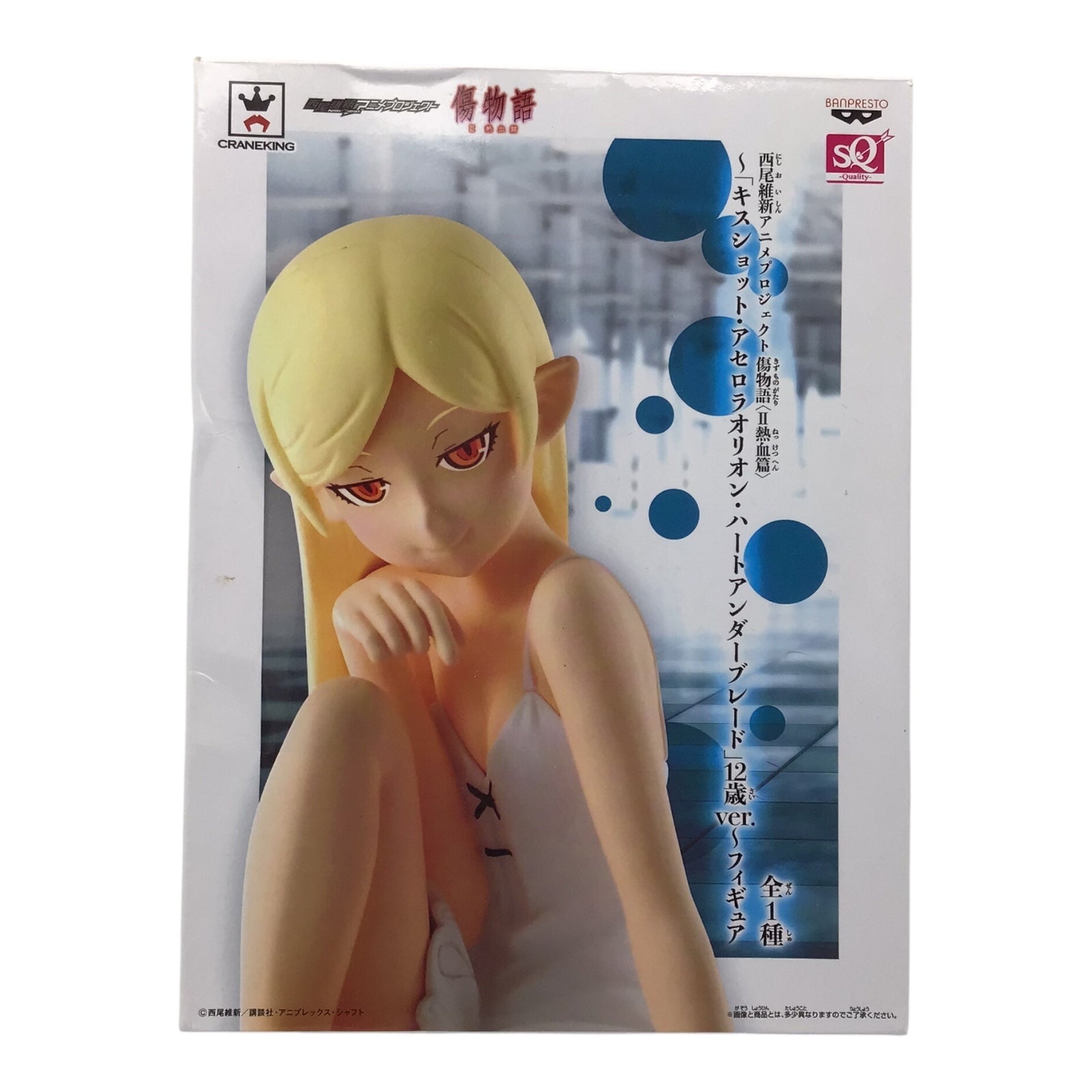Banpresto Monogatari Series Kiss-Shot Acerola-Orion Heart-Under-Blade Figure