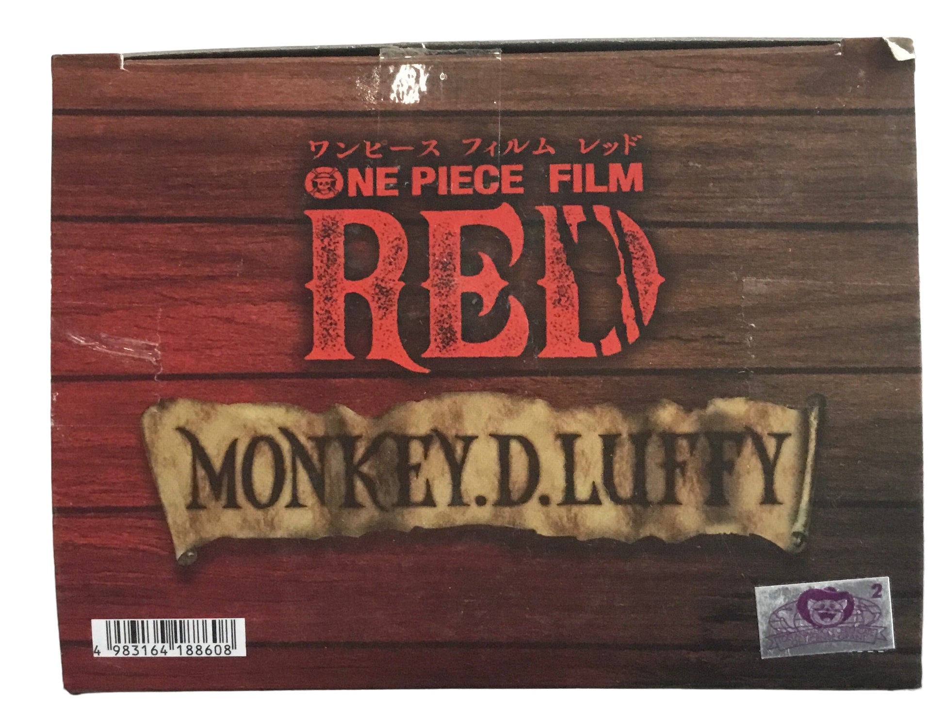 Banpresto: One Piece Film Red - Monkey D Luffy (Grandline Men, Vol. 1)