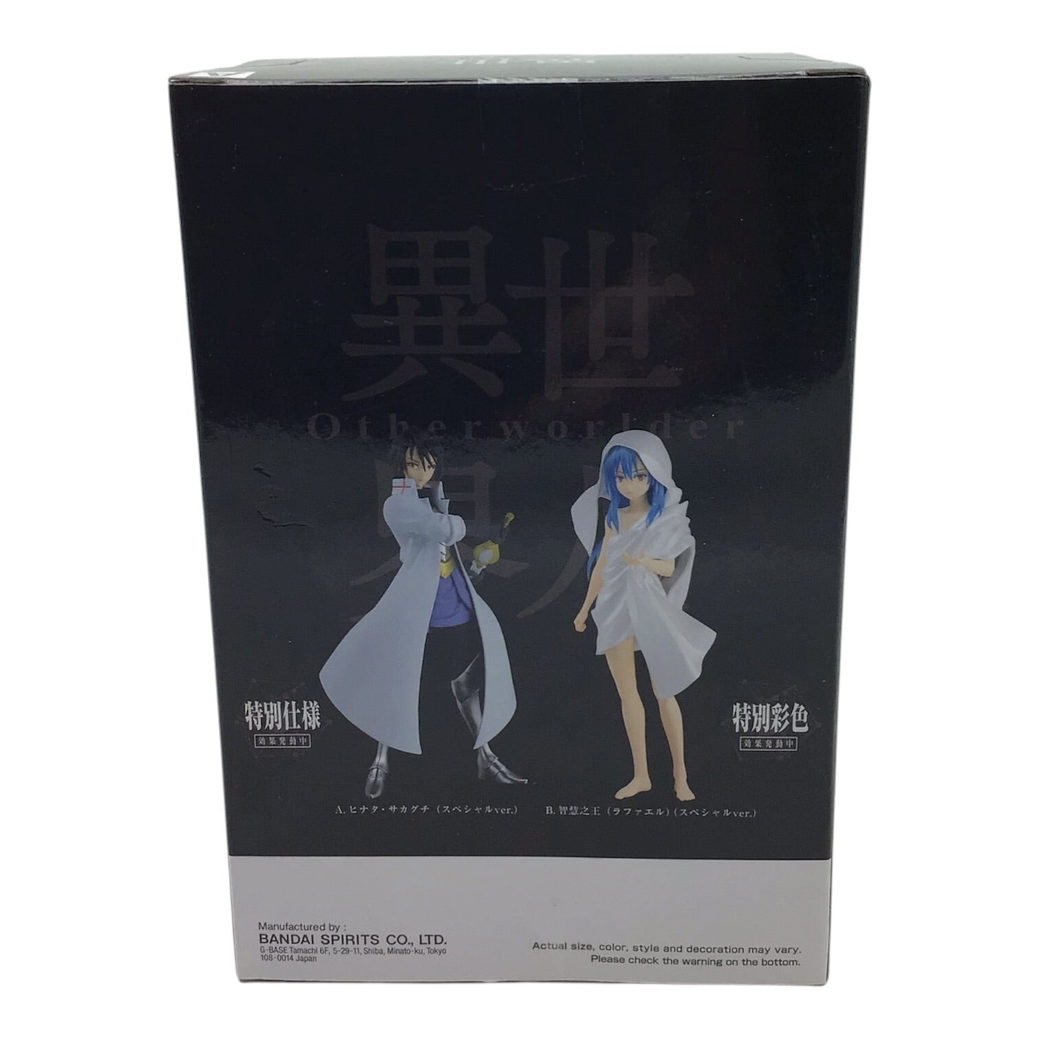 Banpresto Otherworlder Hinata Sakaguchi Figure