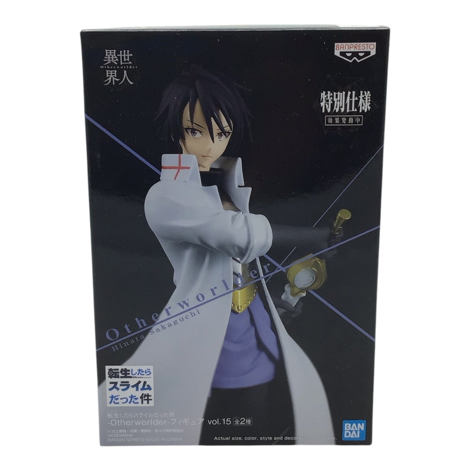 Banpresto Otherworlder Hinata Sakaguchi Figure