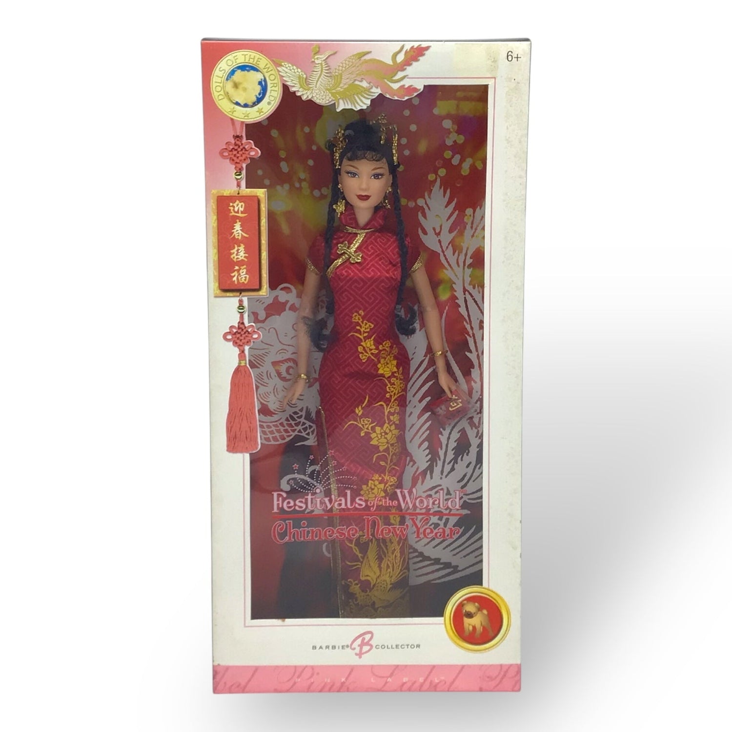 Barbie Festivals of the World Chinese New Year Doll – Mattel NRFB