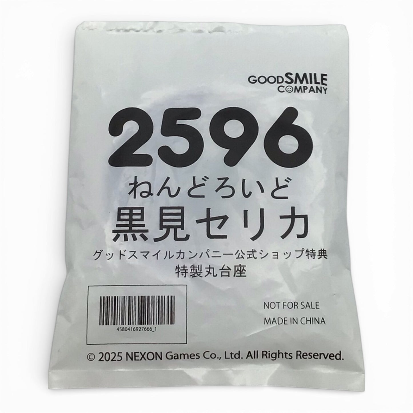 Blue Archive Serika Kuromi #2596 Nendoroid with Special Base - New in Box,