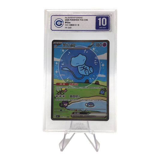 Bubble Mew #191 (Chinese) CIC 10