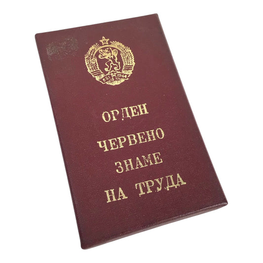 Bulgarian Cold War Order of the Red Banner of Labor, 4th Variation, SN#6131 w/ Display Box c.1950–69