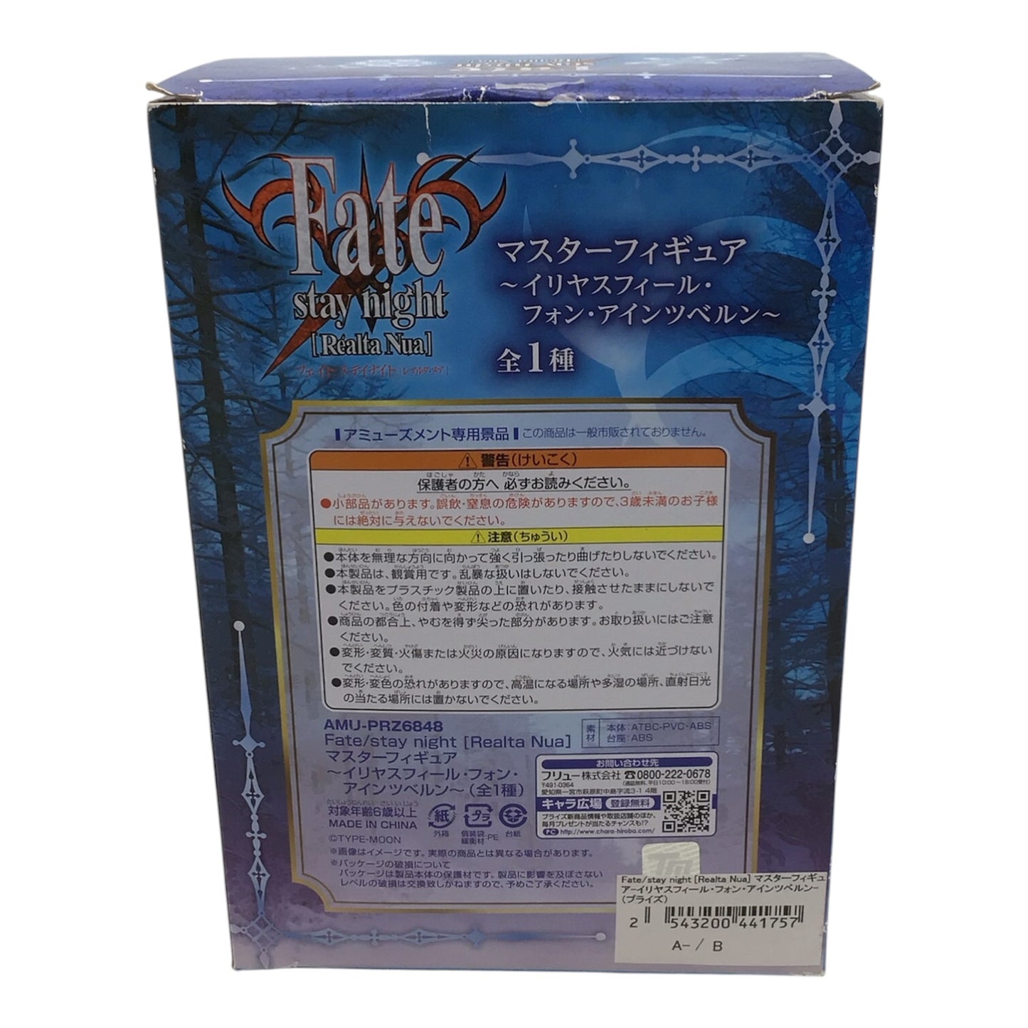 Fate/Stay Night Realta Nua Illyasviel Von Einzbern Master Figure FuRyu