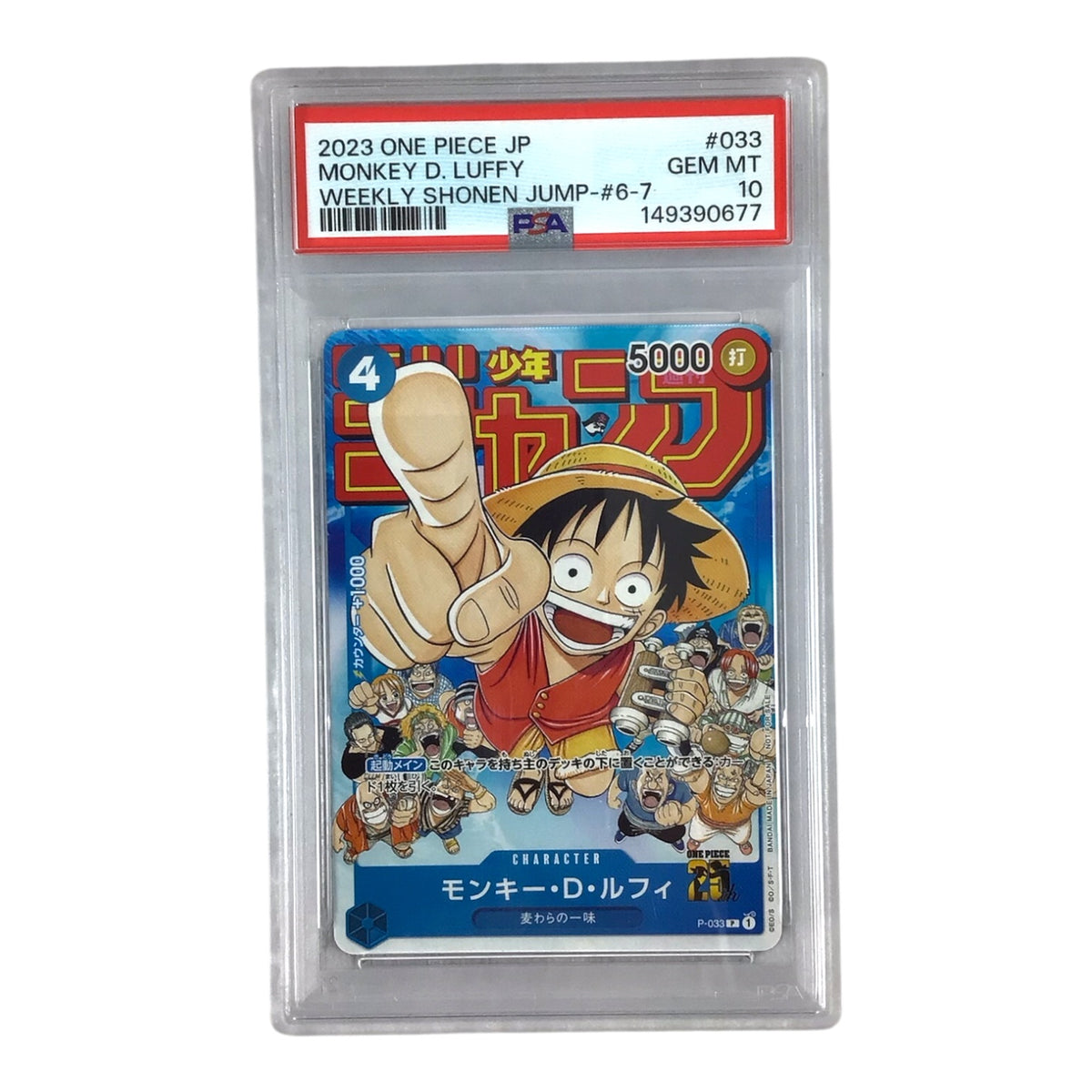 2023 One Piece Monkey D. Luffy #033 (Japanese) - PSA 10