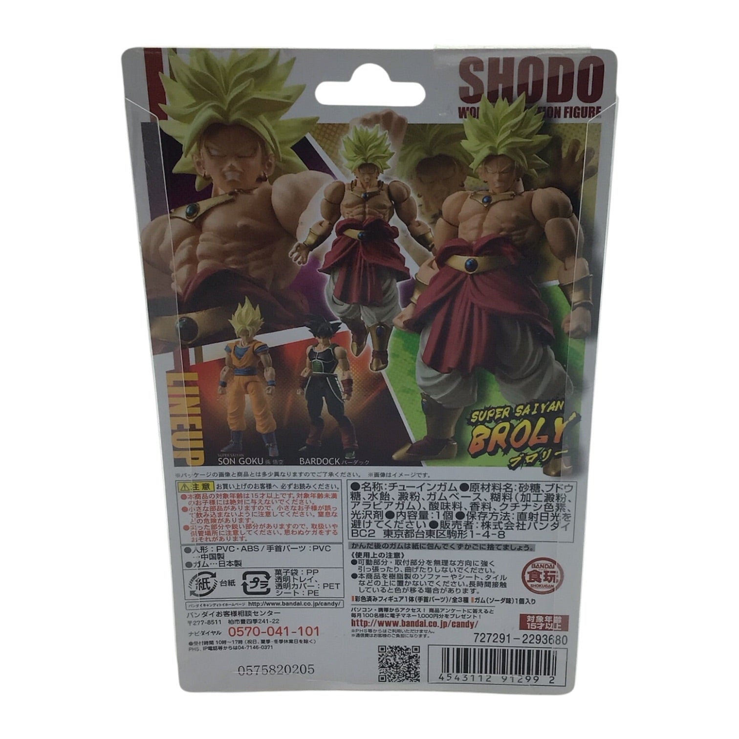 Dragon Ball Super Saiyan Broly - Shodo Action Figures
