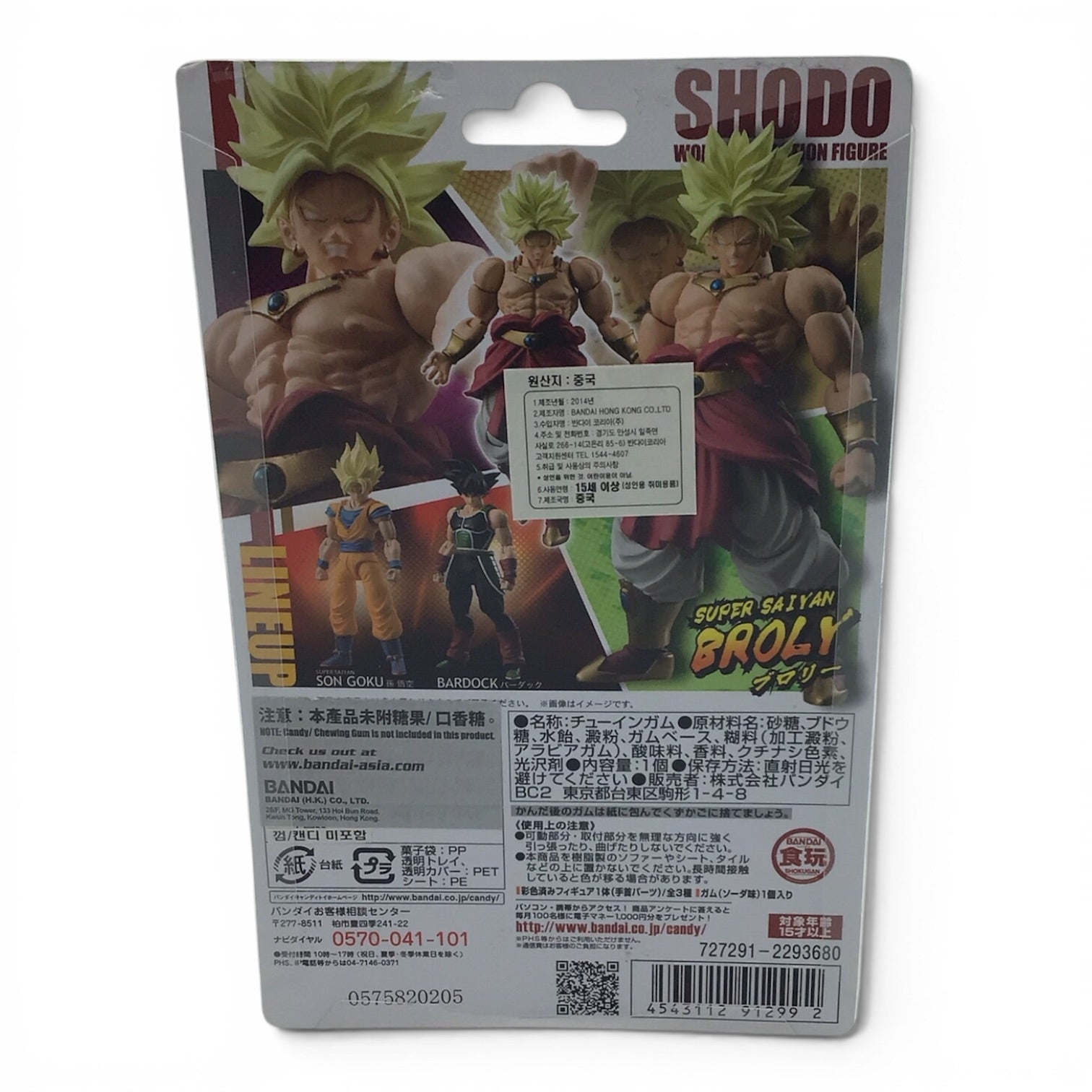 Dragon Ball Super Saiyan Broly - Shodo Action Figures