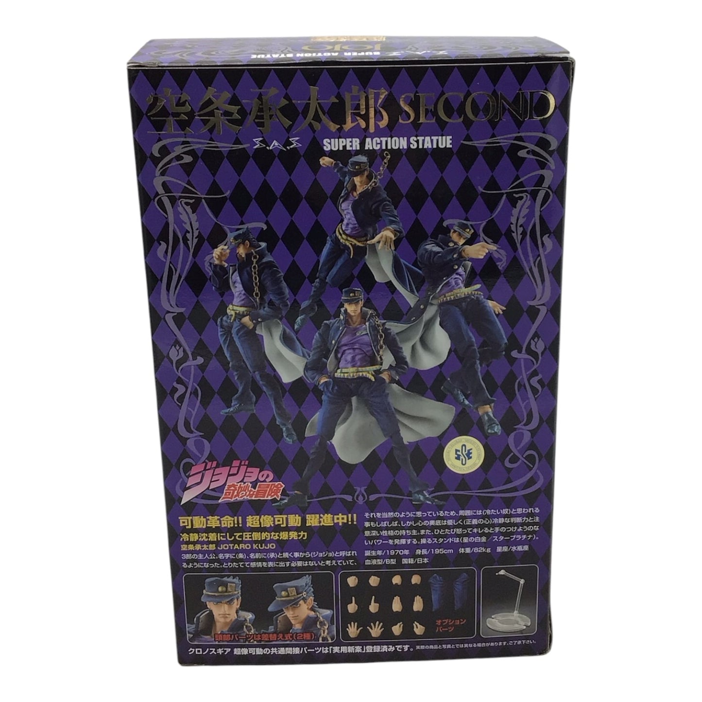 Super Action Statue Jojo's Bizarre Adventure Jotaro - Open/Complete