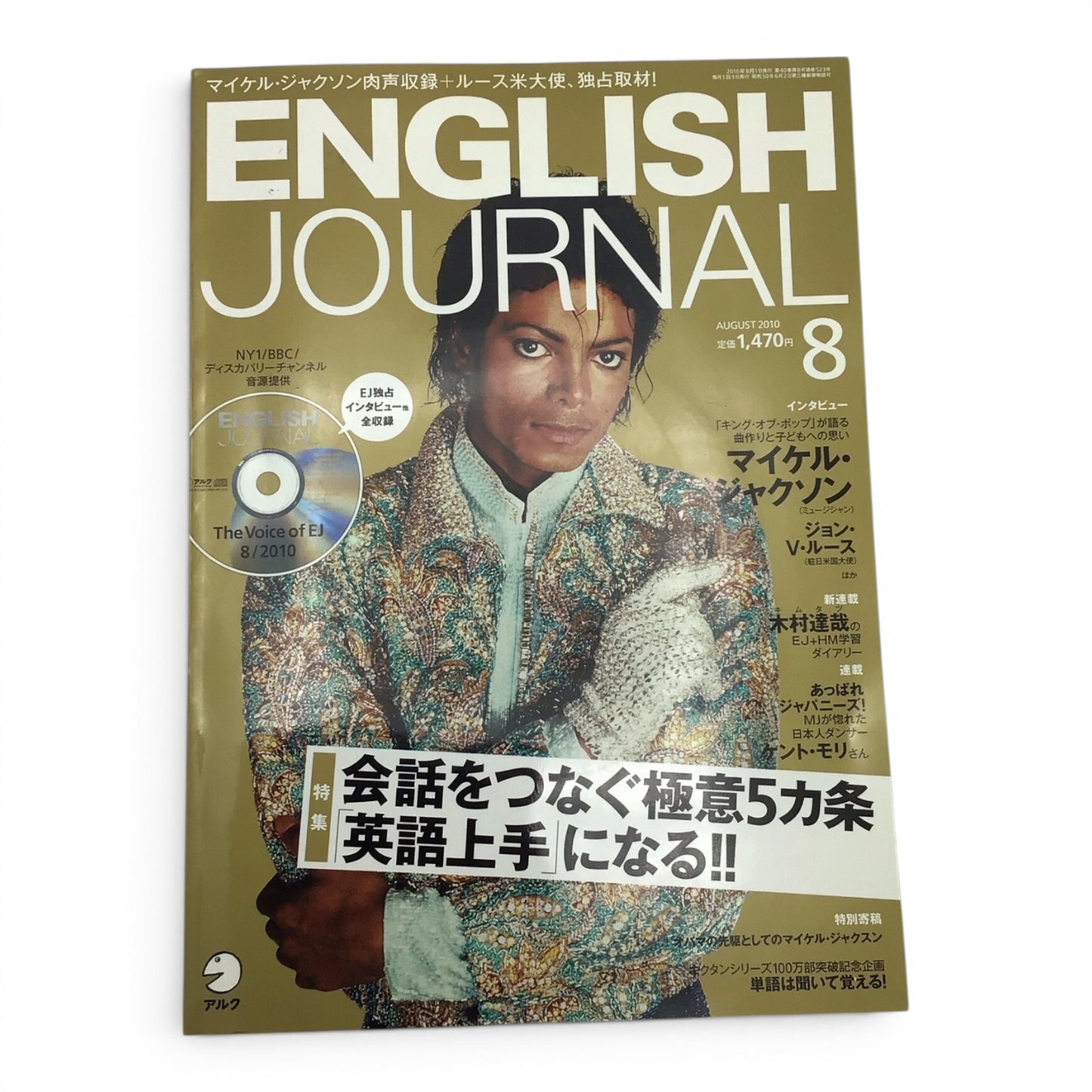 ENGLISH JOURNAL Michael Jackson - Japanese Magazine