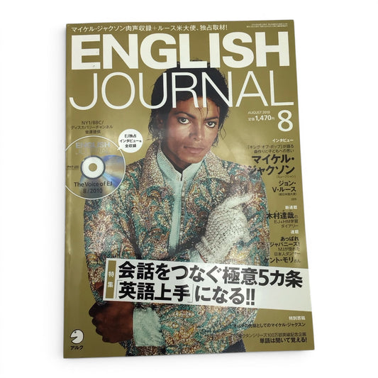 ENGLISH JOURNAL Michael Jackson - Japanese Magazine