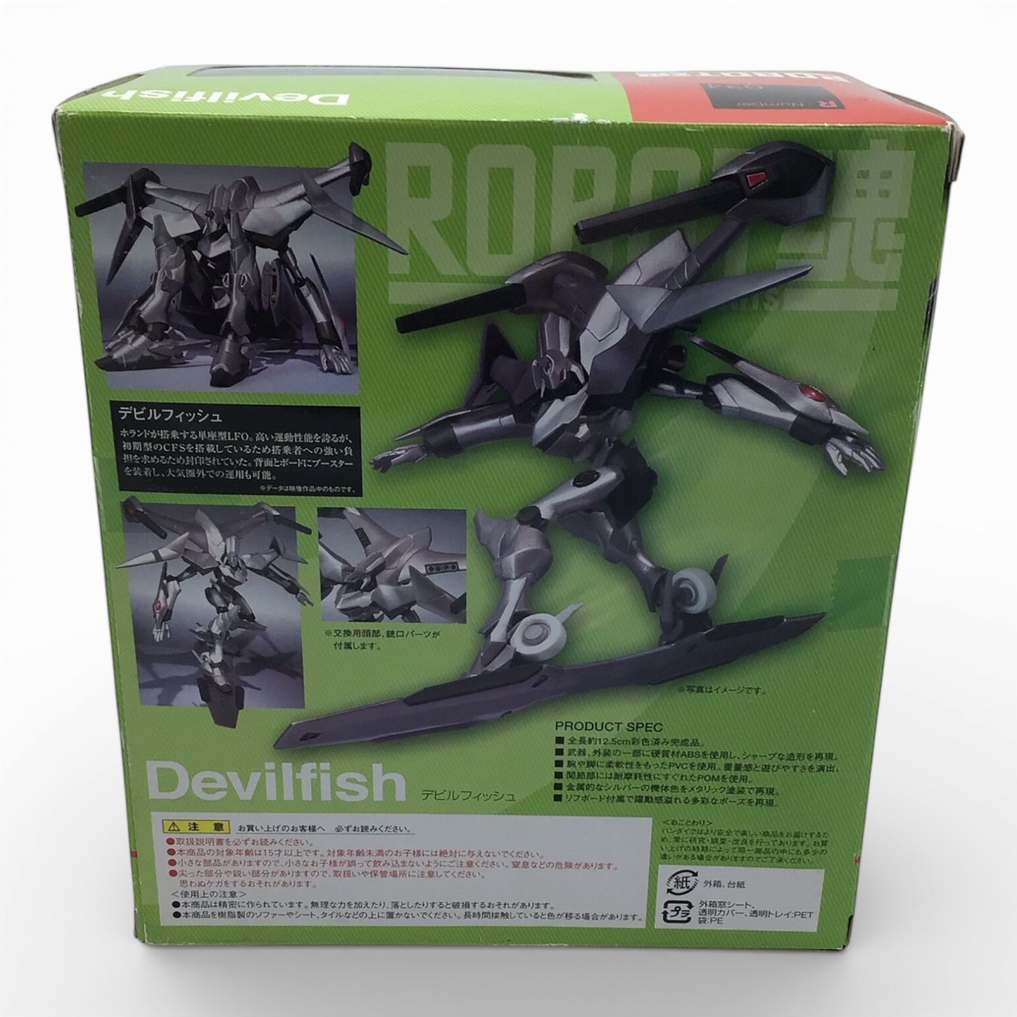 Eureka Seven The Robot Spirits Devilfish - New In Box