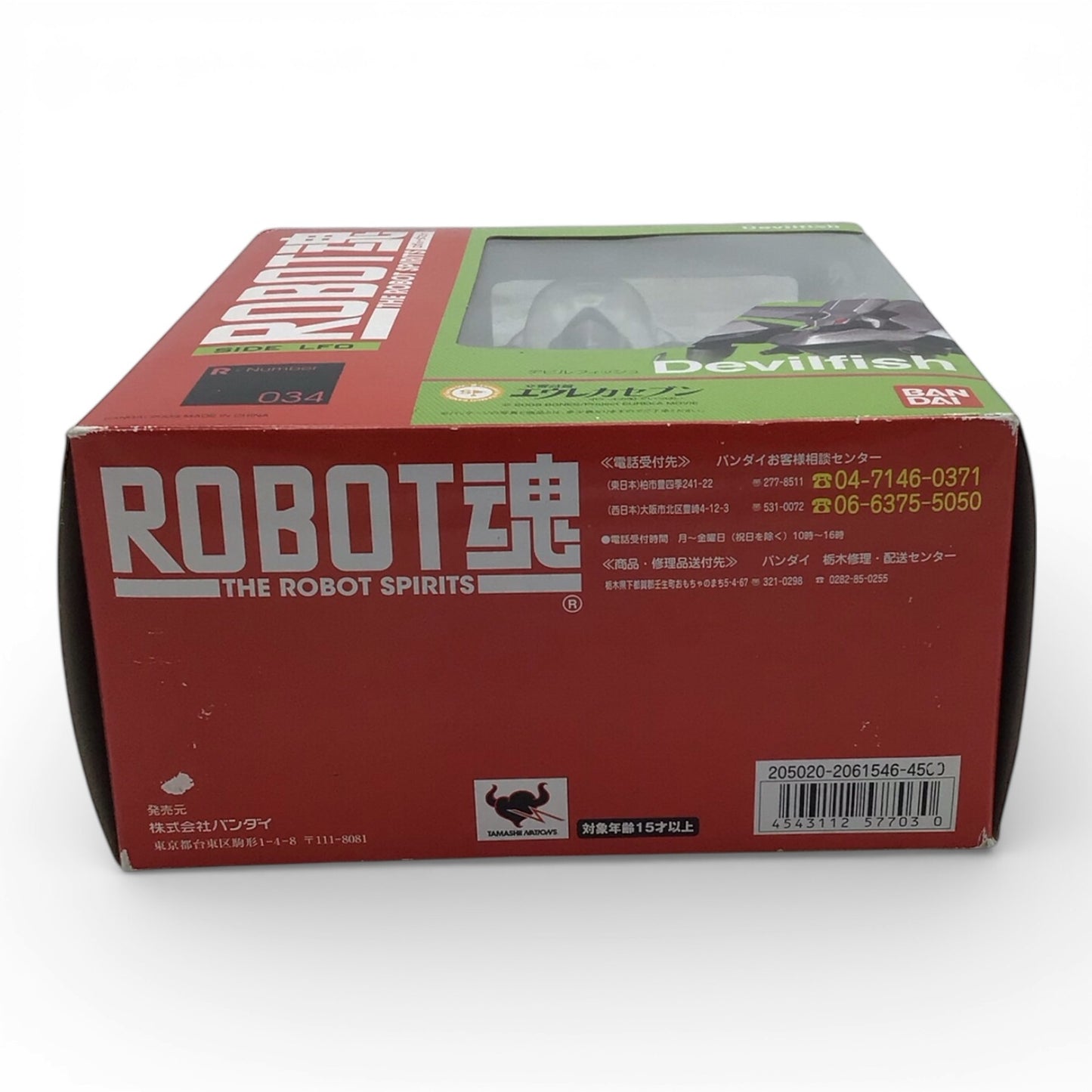 Eureka Seven The Robot Spirits Devilfish - New In Box