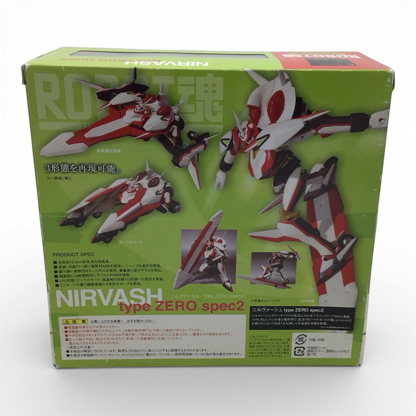 Eureka Seven The Robot Spirits Nirvash type ZERO spec2
