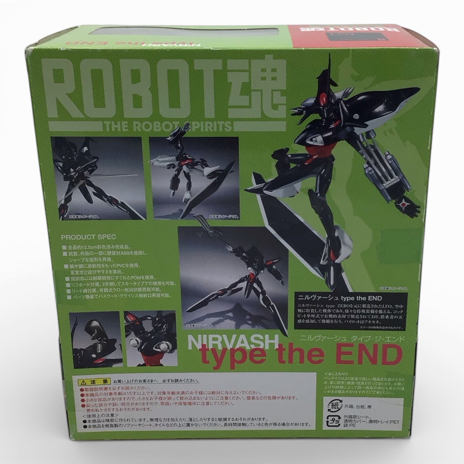 Eureka Seven The Robot Spirits Side LFO Nirvash Type the END - New in Box