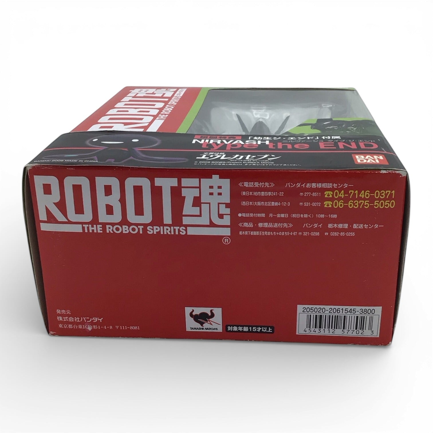 Eureka Seven The Robot Spirits Side LFO Nirvash Type the END - New in Box