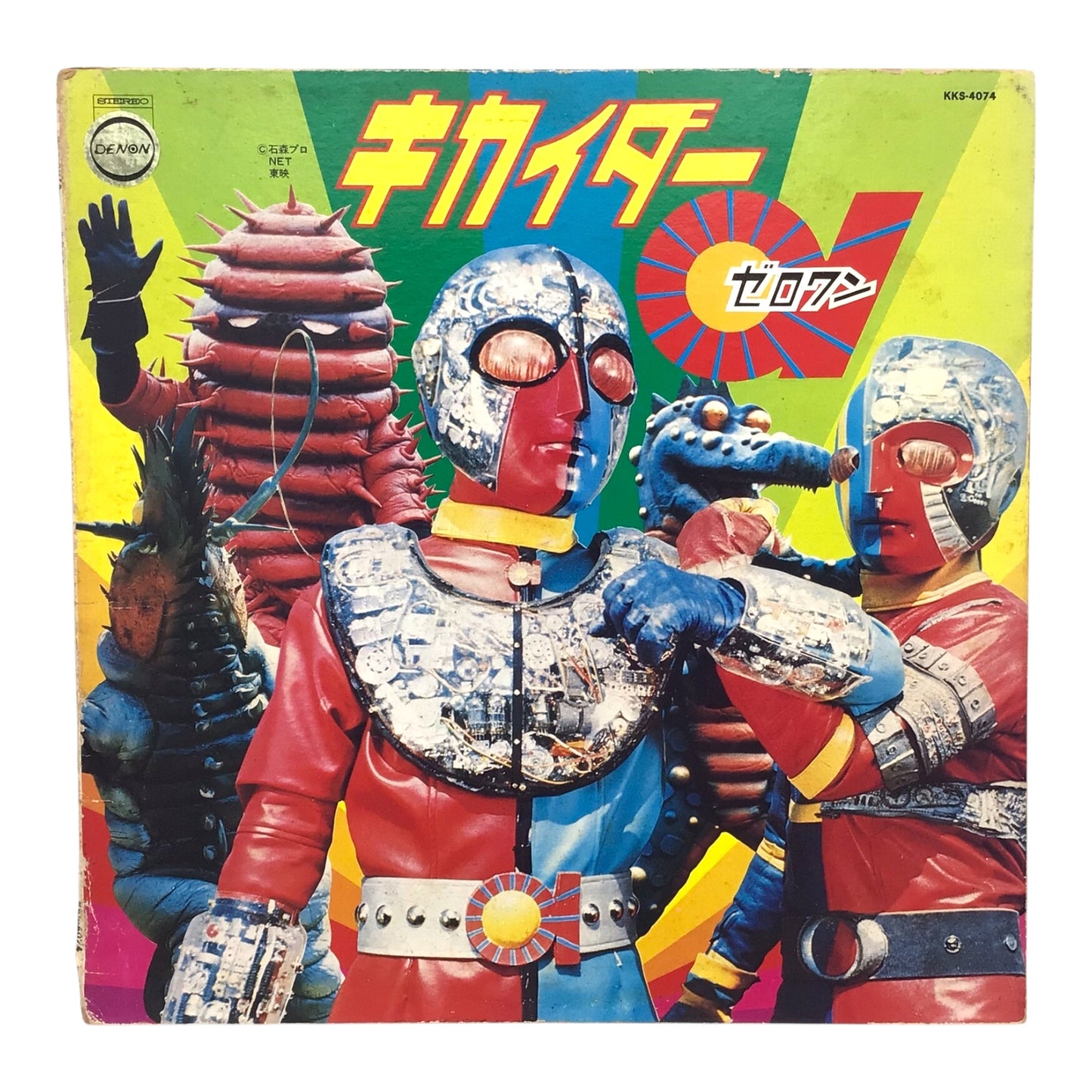 Kikaider-01 Original Soundtrack Vinyl LP – Denon KKS-4074