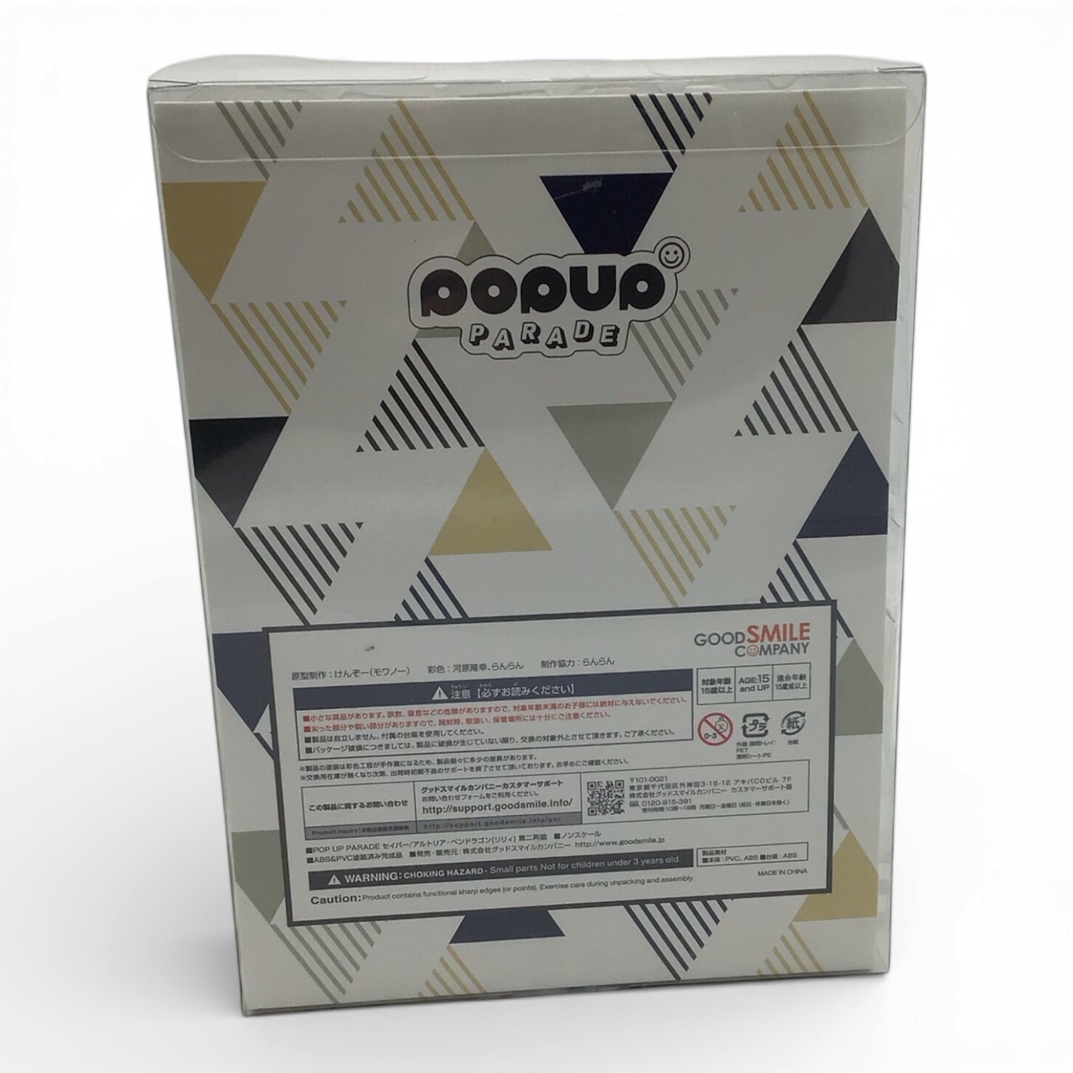 Fate Grand Order Saber Altria Pendragon Second Ascension - Pop Up Parade