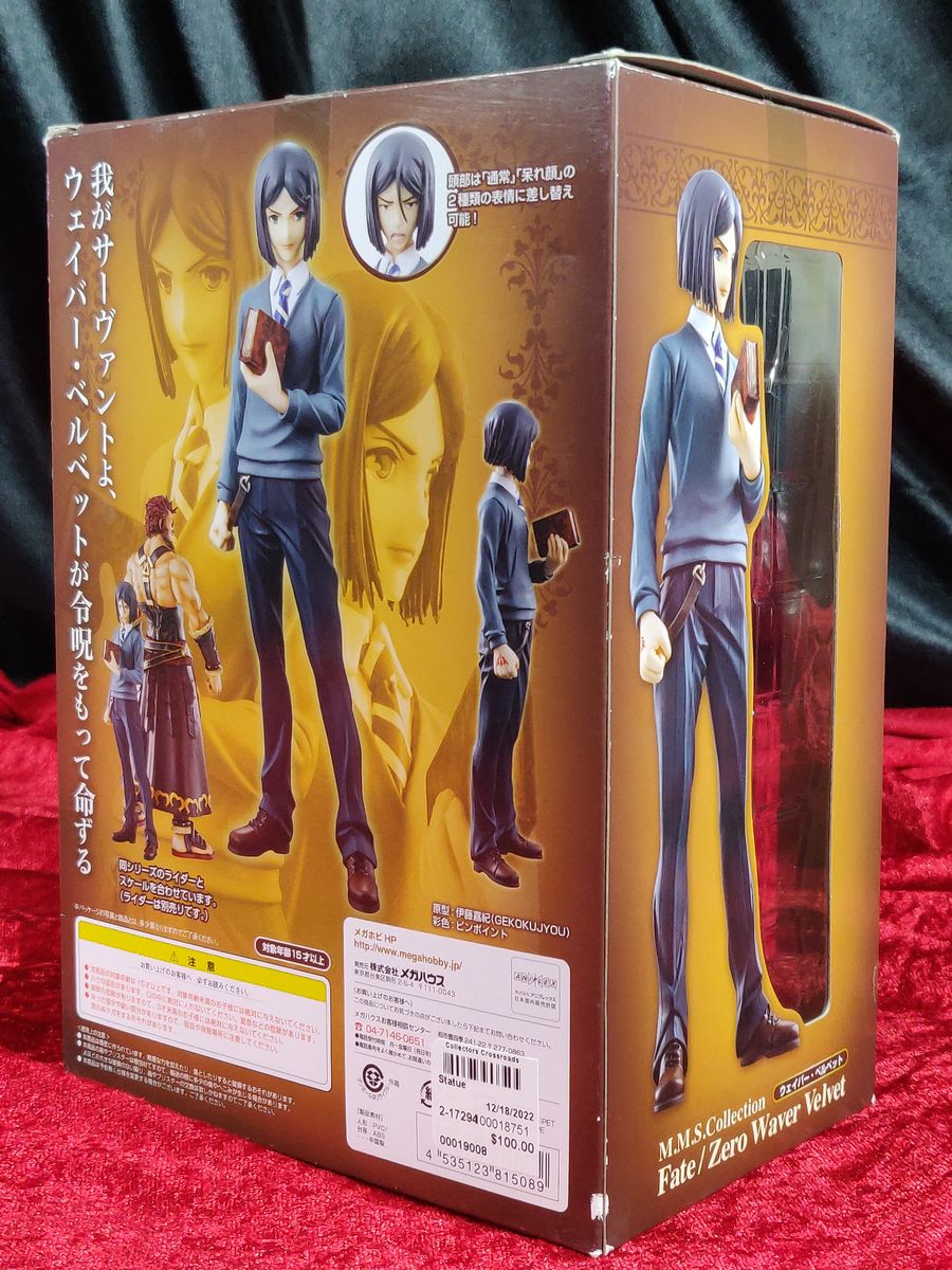 Fate/Zero Waver Velvet M.M.S Collection 1/8 PVC Figure