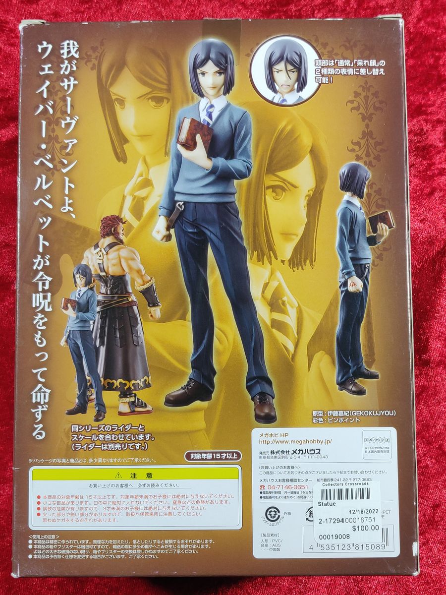 Fate/Zero Waver Velvet M.M.S Collection 1/8 PVC Figure