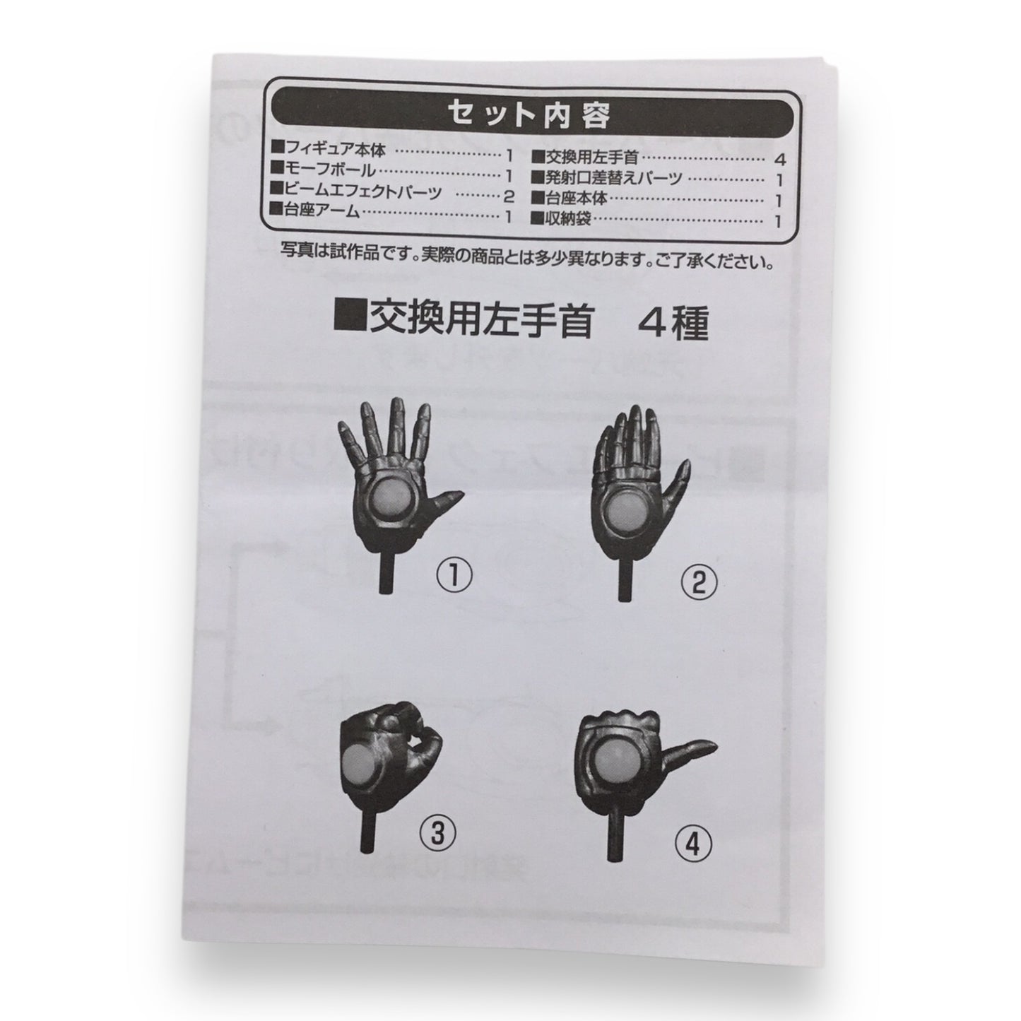 Figma Metroid Samus Aran Painted Poseable Figure