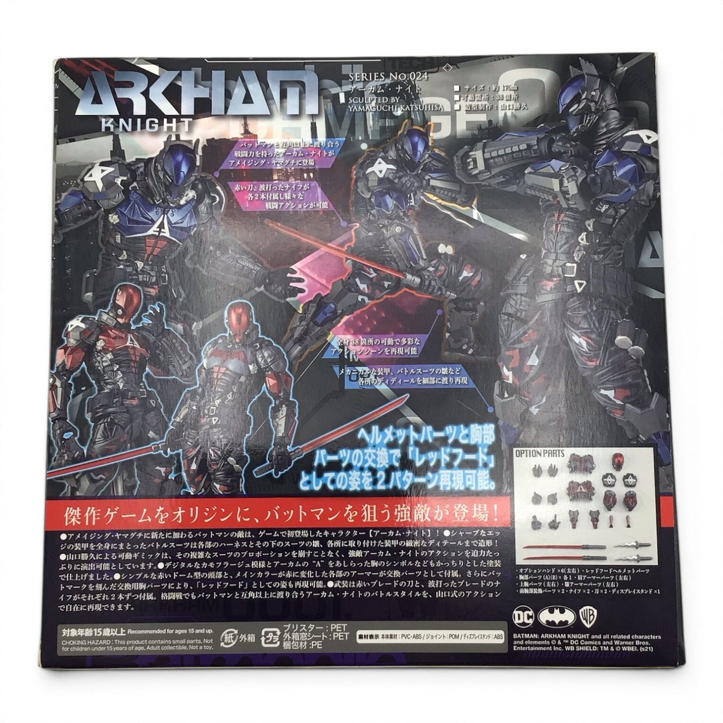 Figure Complex Batman Arkham Knight Series No. 024