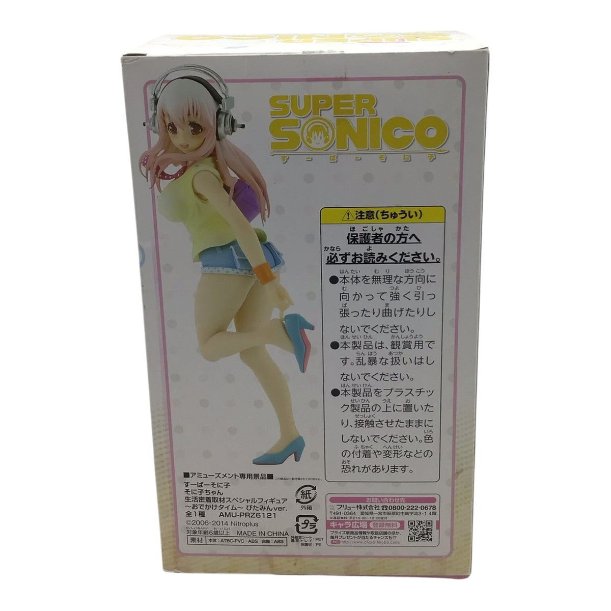 FyRyu Super Sonico Special Figure: Daily Life Covered - Time To Go Out