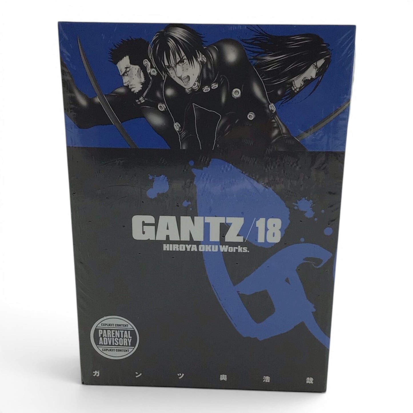 Gantz Volume 18 by Hiroya Oku Works - SEALED