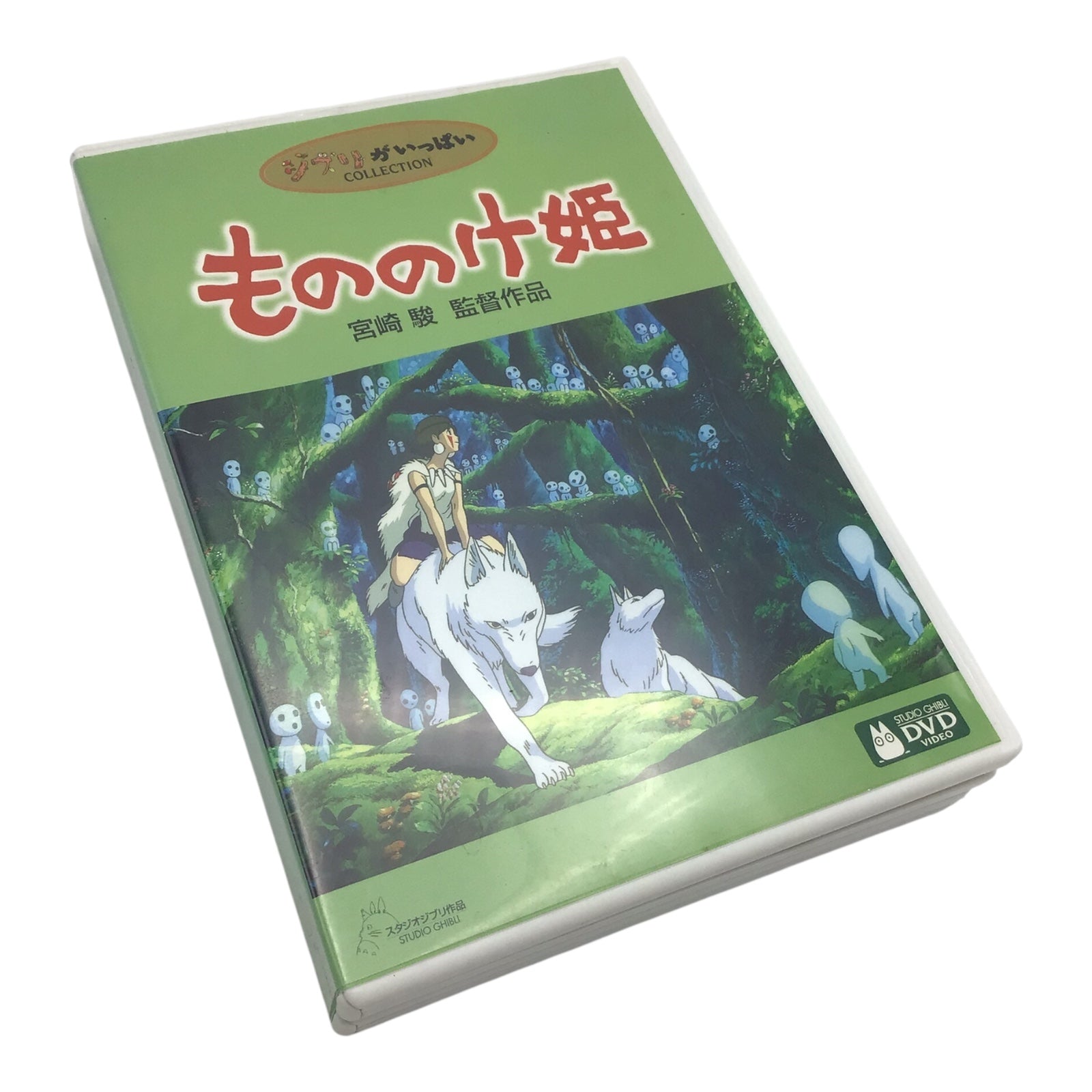 Ghibli ga Ippai Princess Mononoke Multi-Disc DVD Box Set – Region 2